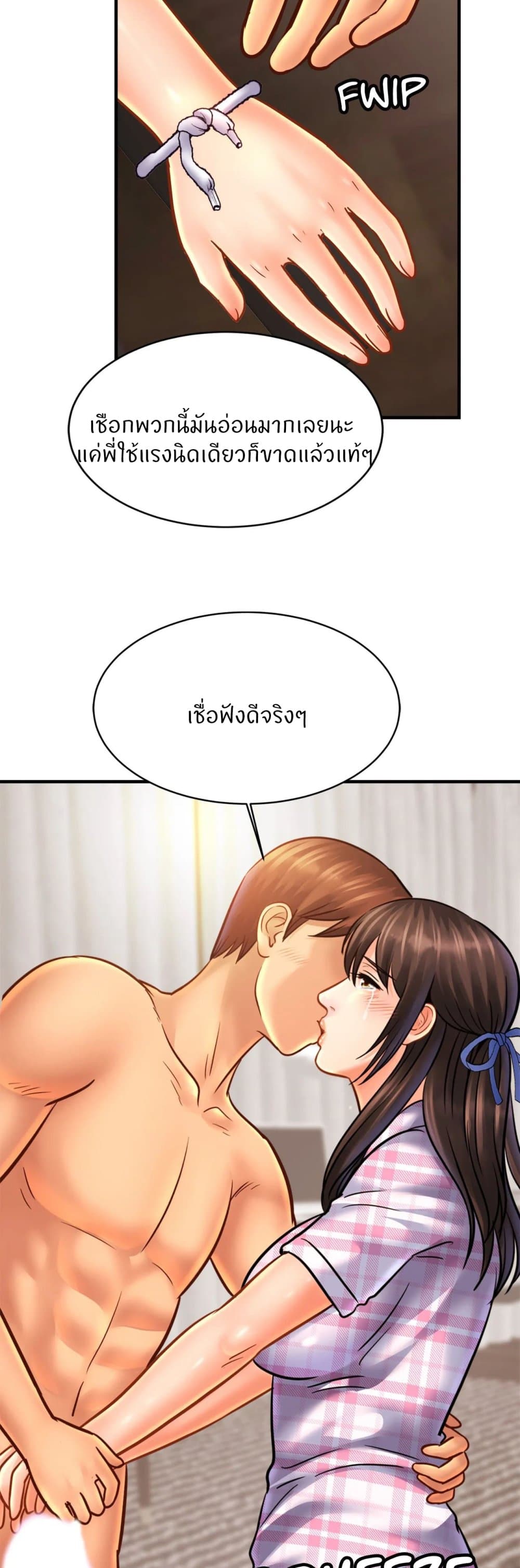 Close Family – Close Family – ตอนที่ 54 หน้า 25