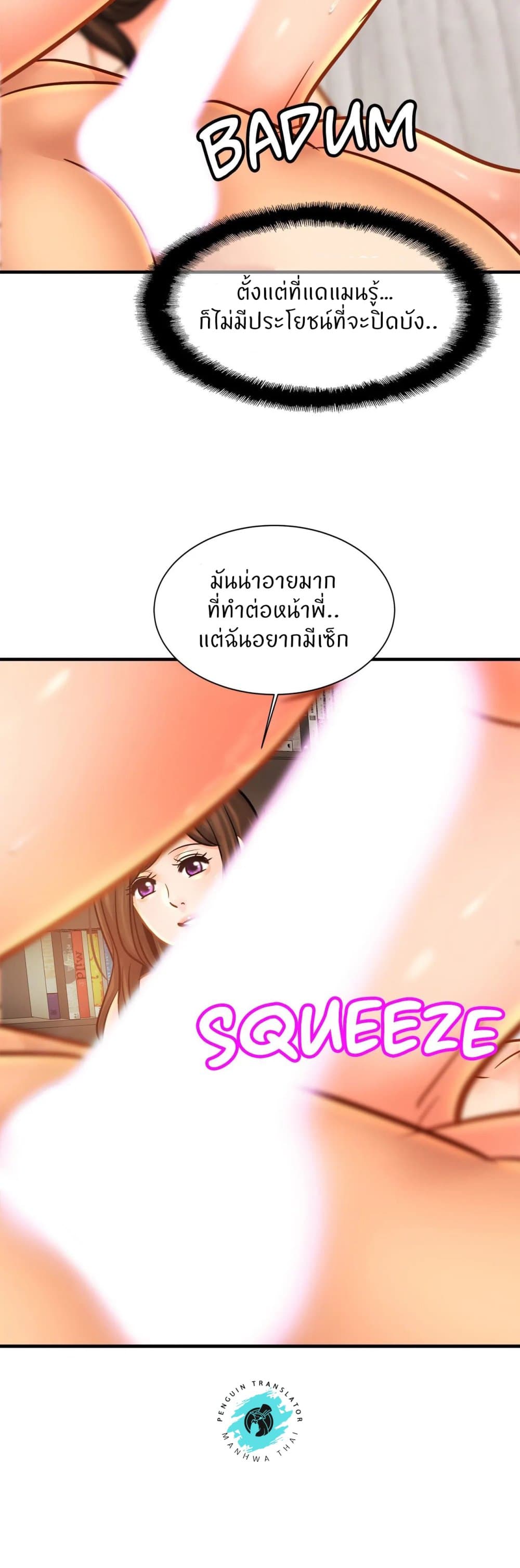 Close Family – Close Family – ตอนที่ 54 หน้า 29