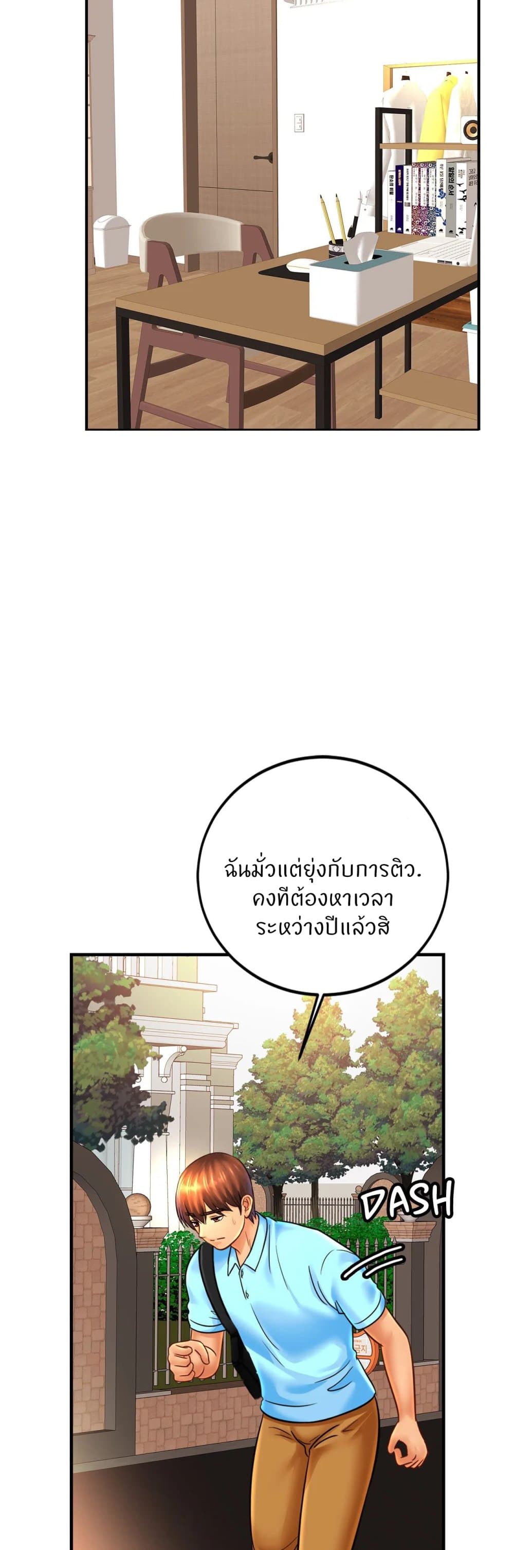Close Family – Close Family – ตอนที่ 54 หน้า 36