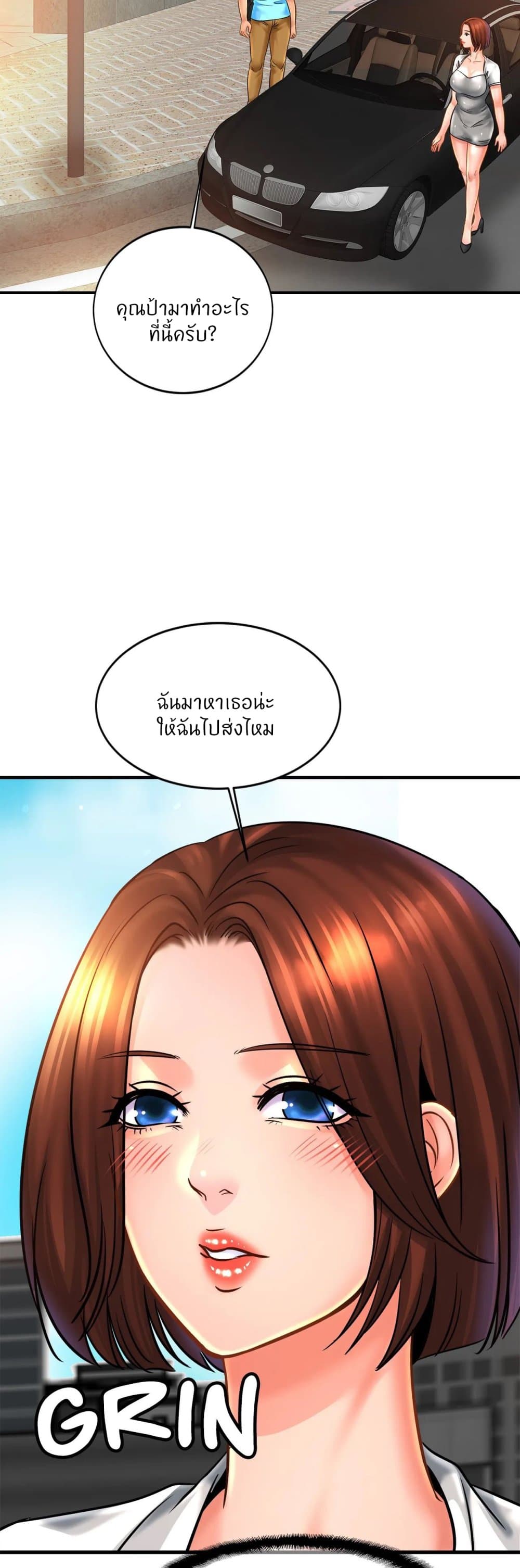 Close Family – Close Family – ตอนที่ 54 หน้า 39