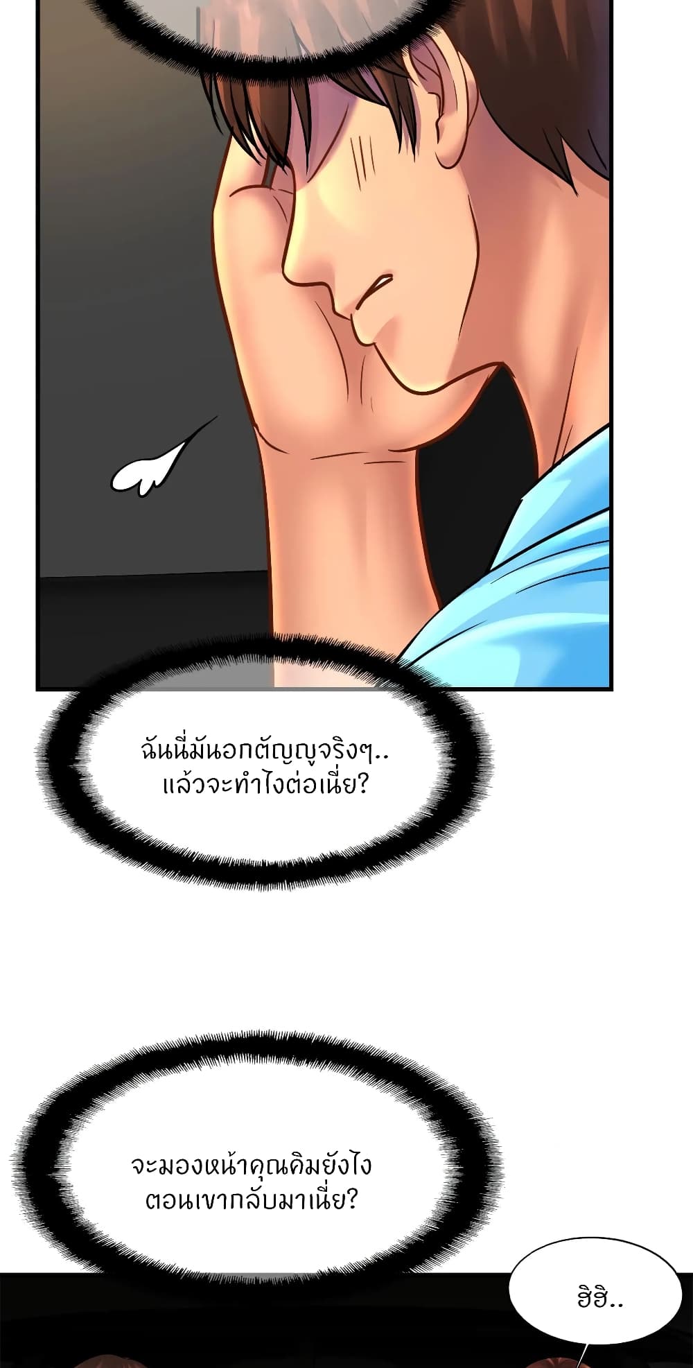 Close Family – Close Family – ตอนที่ 55 หน้า 11