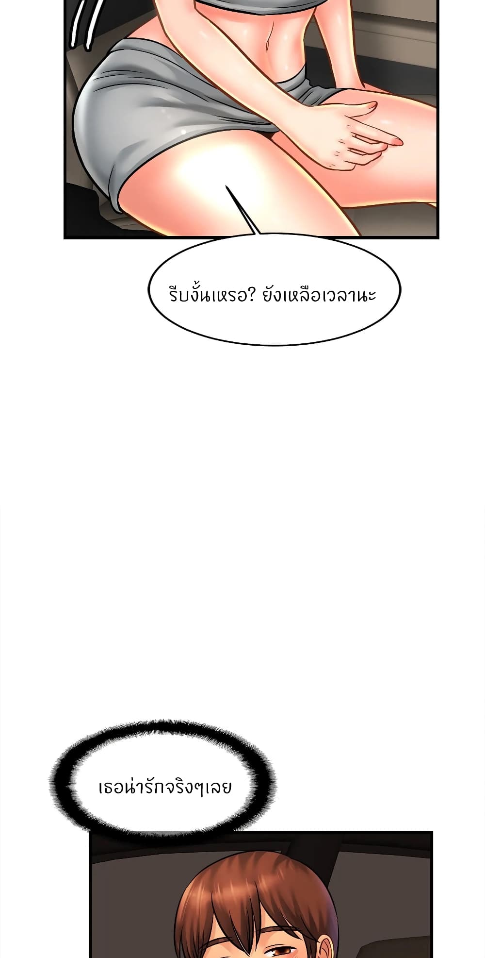 Close Family – Close Family – ตอนที่ 55 หน้า 19