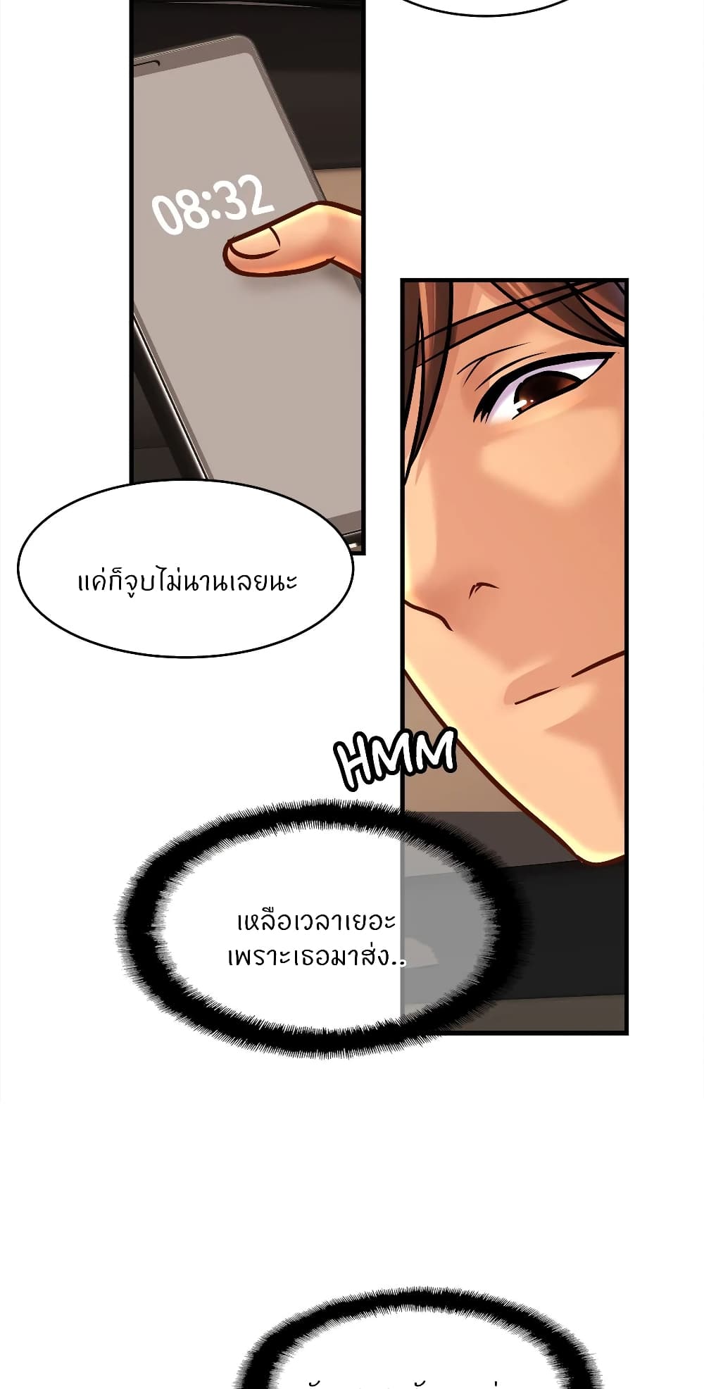 Close Family – Close Family – ตอนที่ 55 หน้า 24