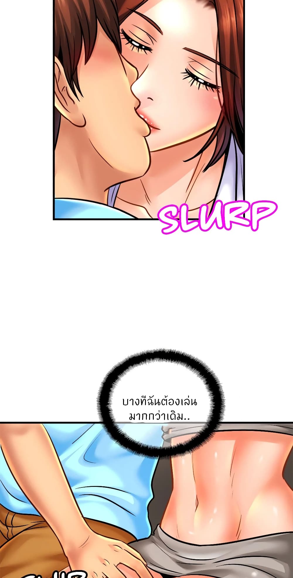 Close Family – Close Family – ตอนที่ 55 หน้า 31