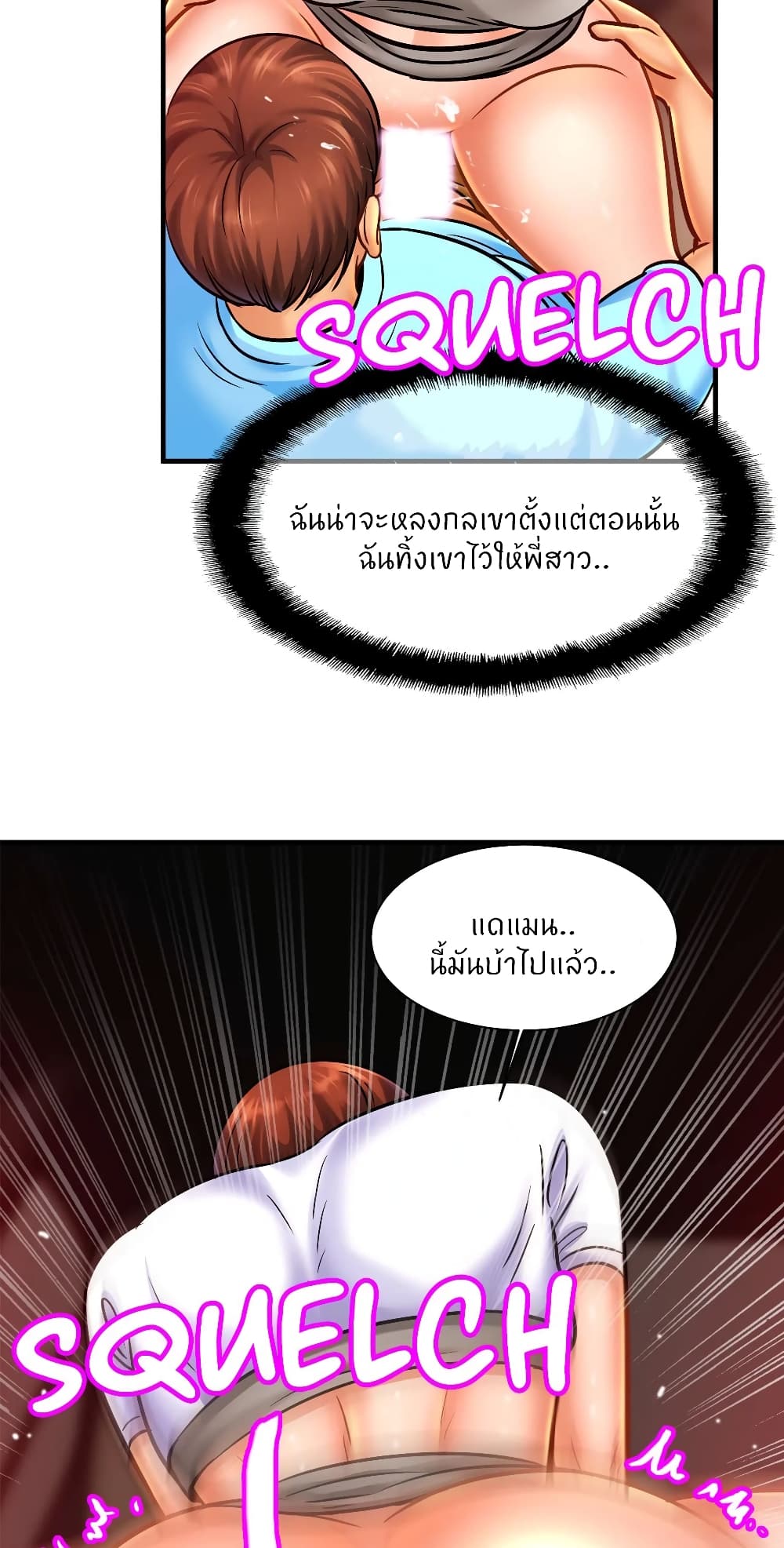 Close Family – Close Family – ตอนที่ 55 หน้า 44