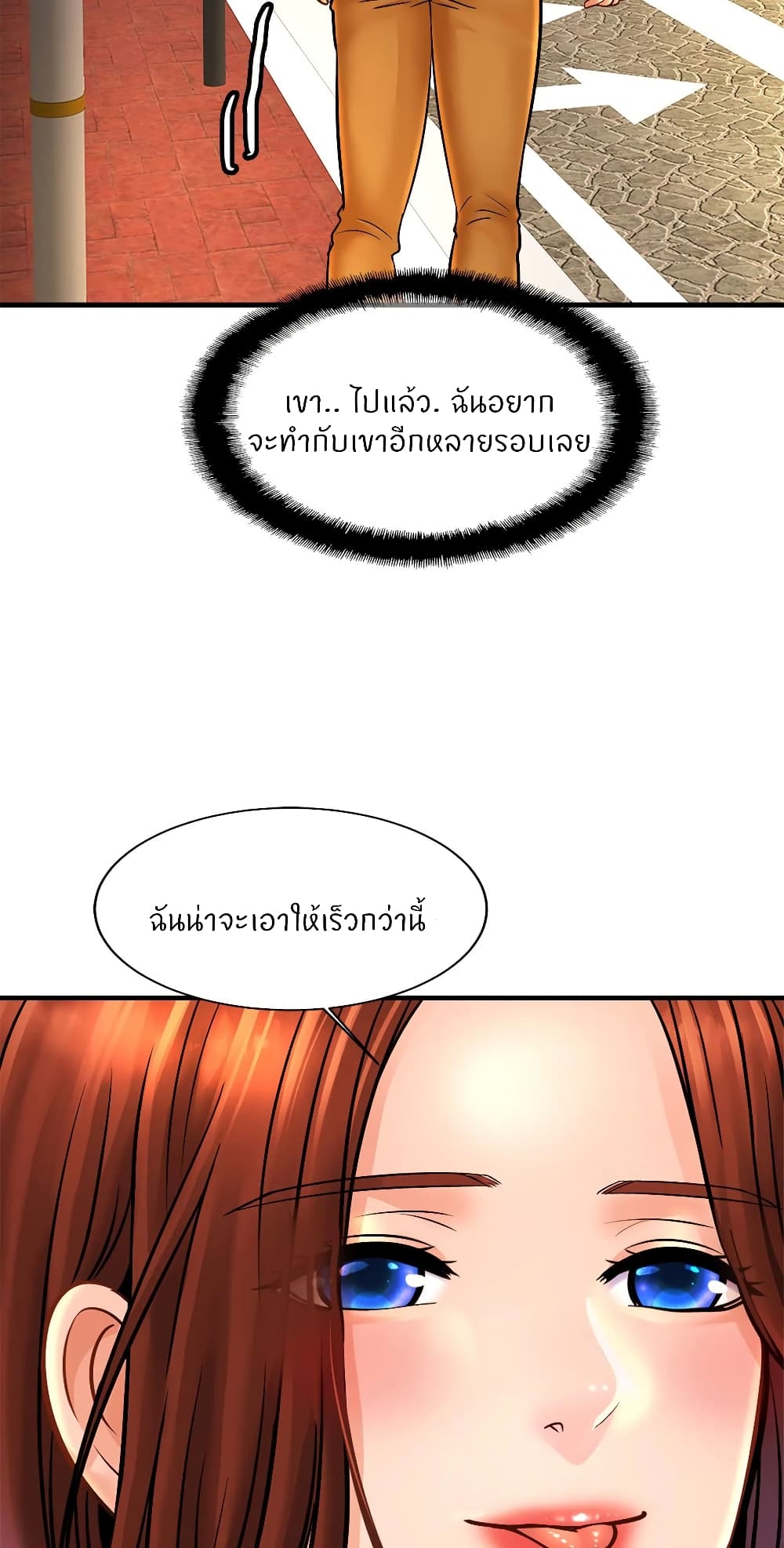 Close Family – Close Family – ตอนที่ 55 หน้า 57