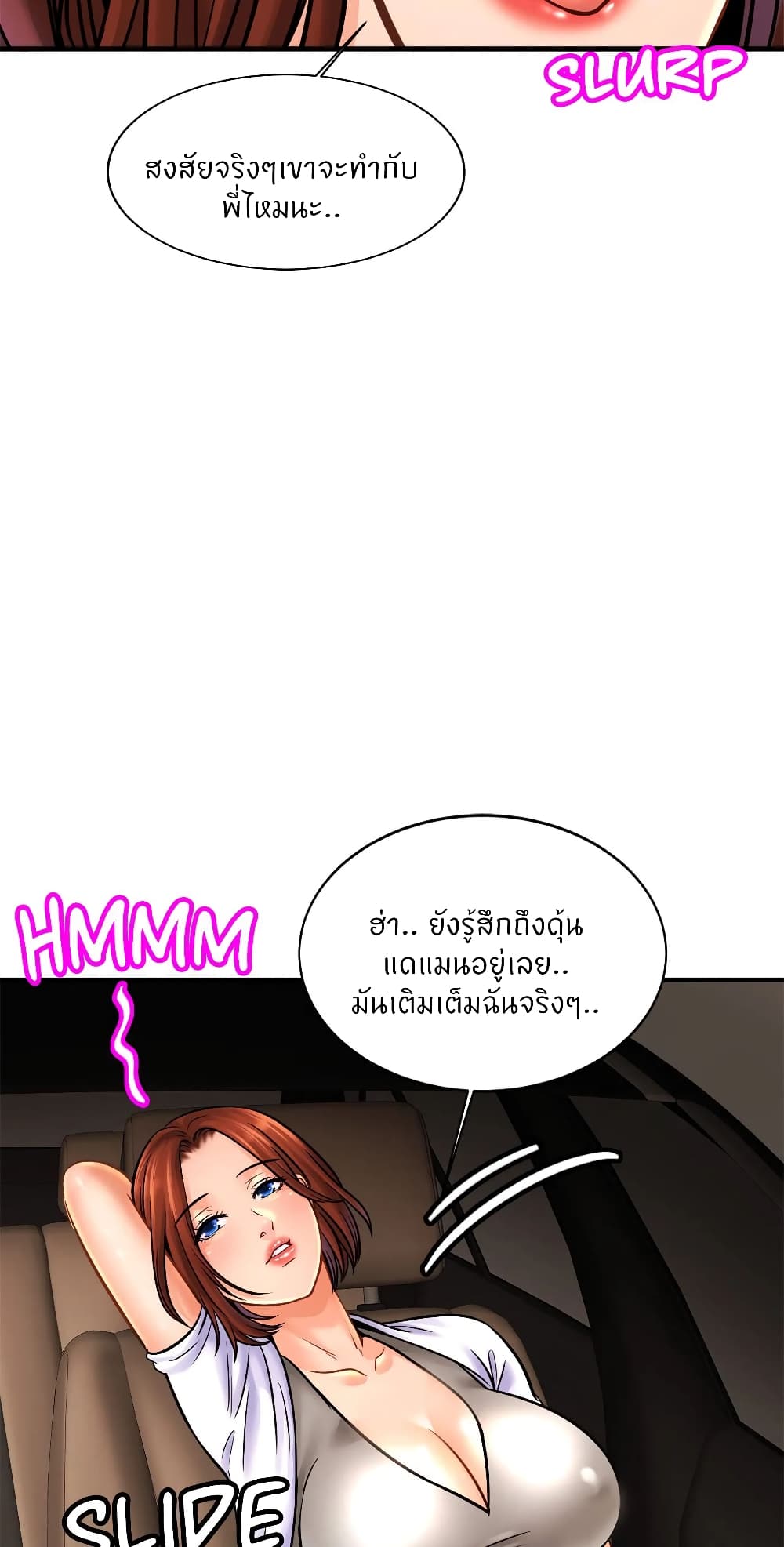 Close Family – Close Family – ตอนที่ 55 หน้า 58