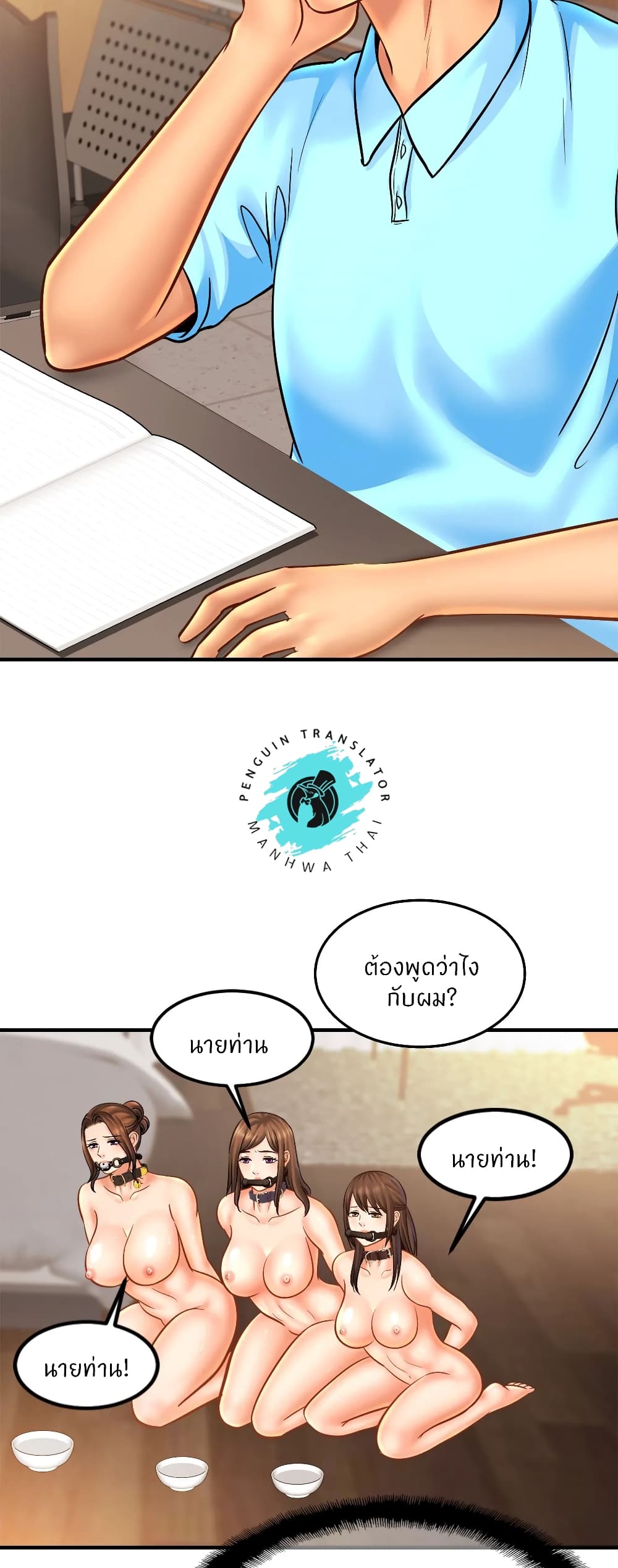 Close Family – Close Family – ตอนที่ 56 หน้า 4