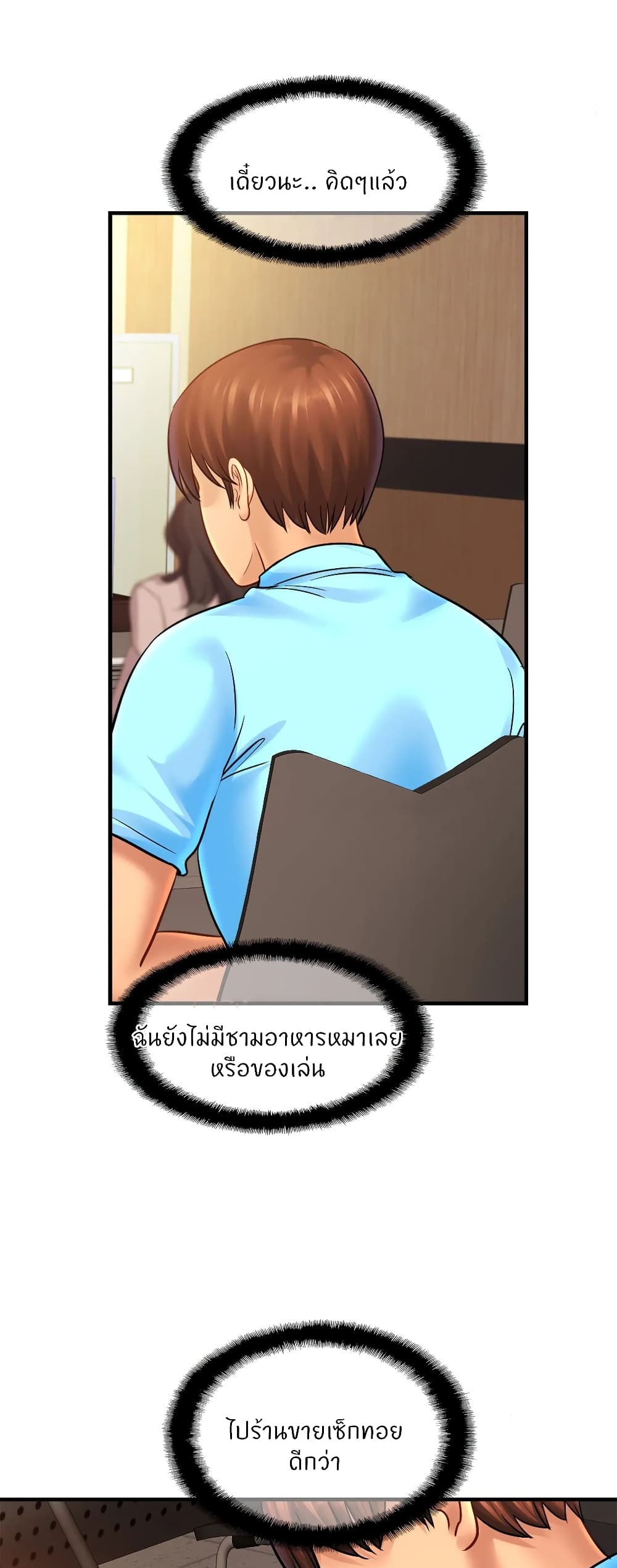 Close Family – Close Family – ตอนที่ 56 หน้า 7