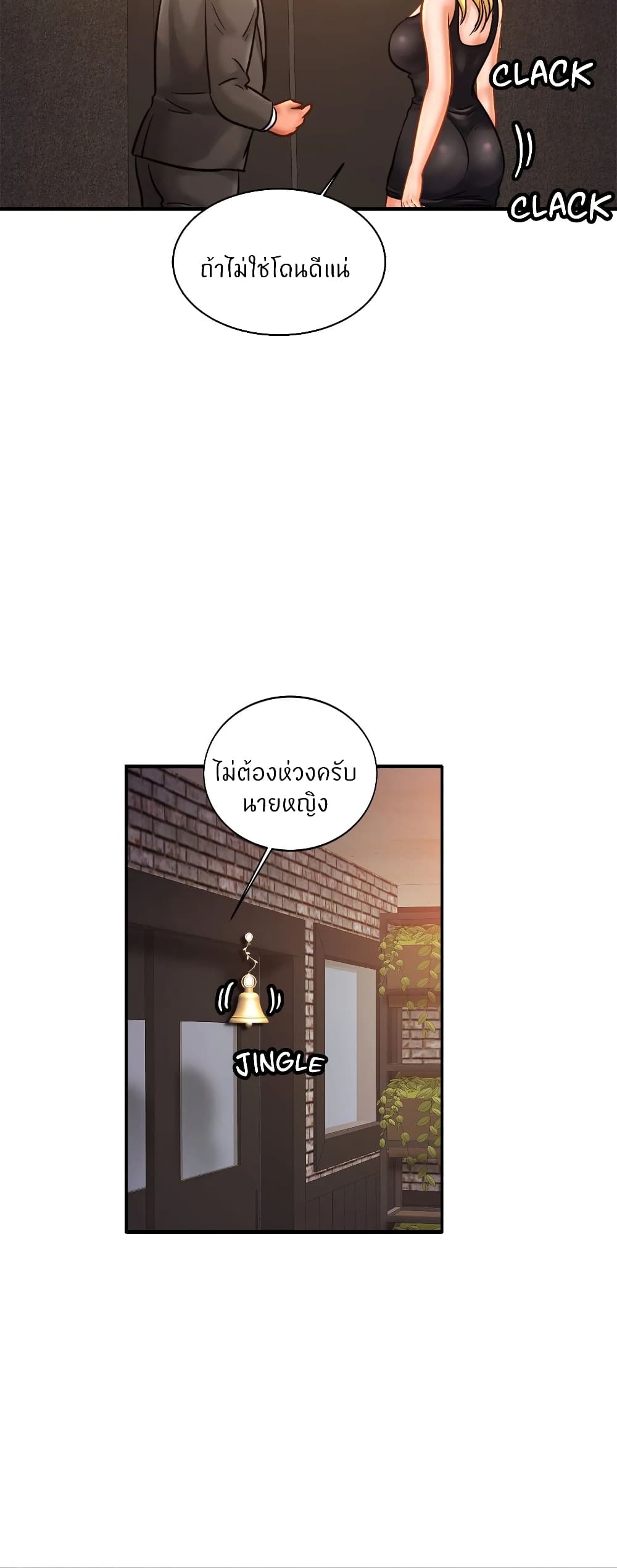 Close Family – Close Family – ตอนที่ 56 หน้า 15