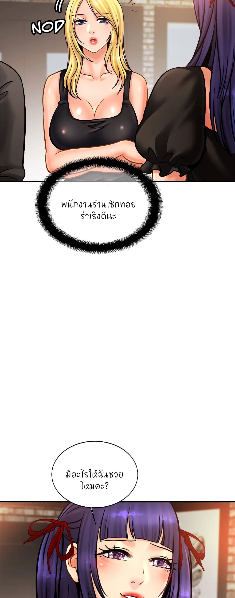Close Family – Close Family – ตอนที่ 56 หน้า 17