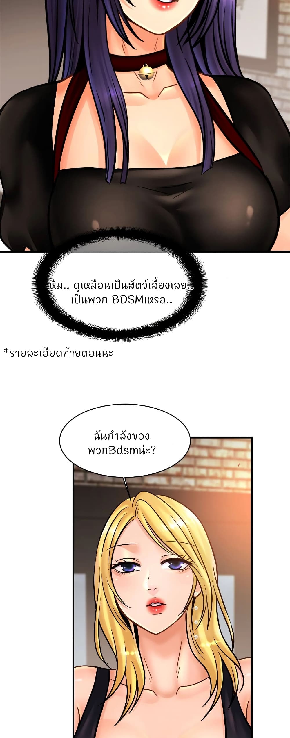 Close Family – Close Family – ตอนที่ 56 หน้า 18