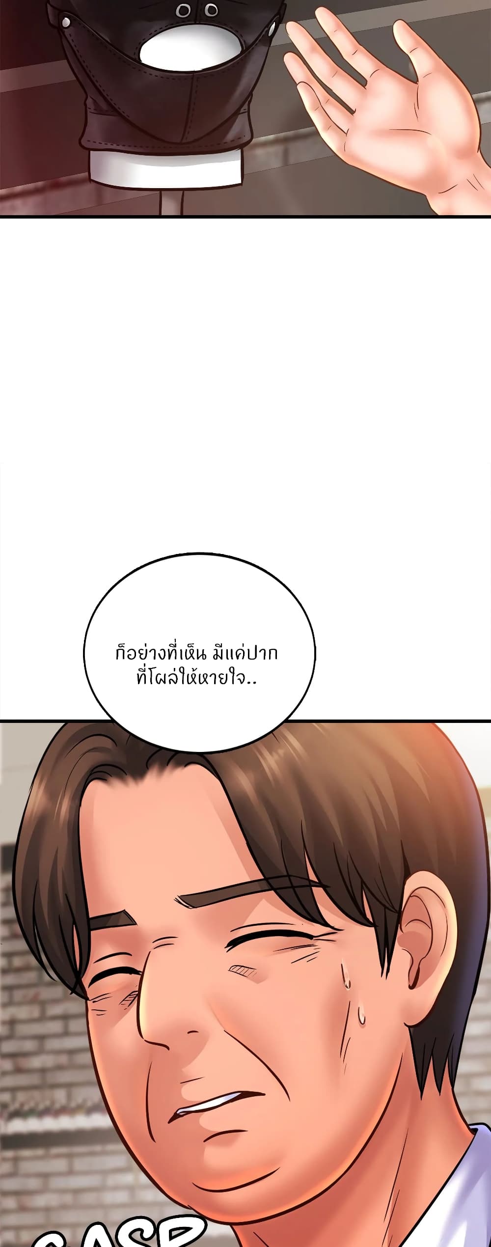 Close Family – Close Family – ตอนที่ 56 หน้า 25