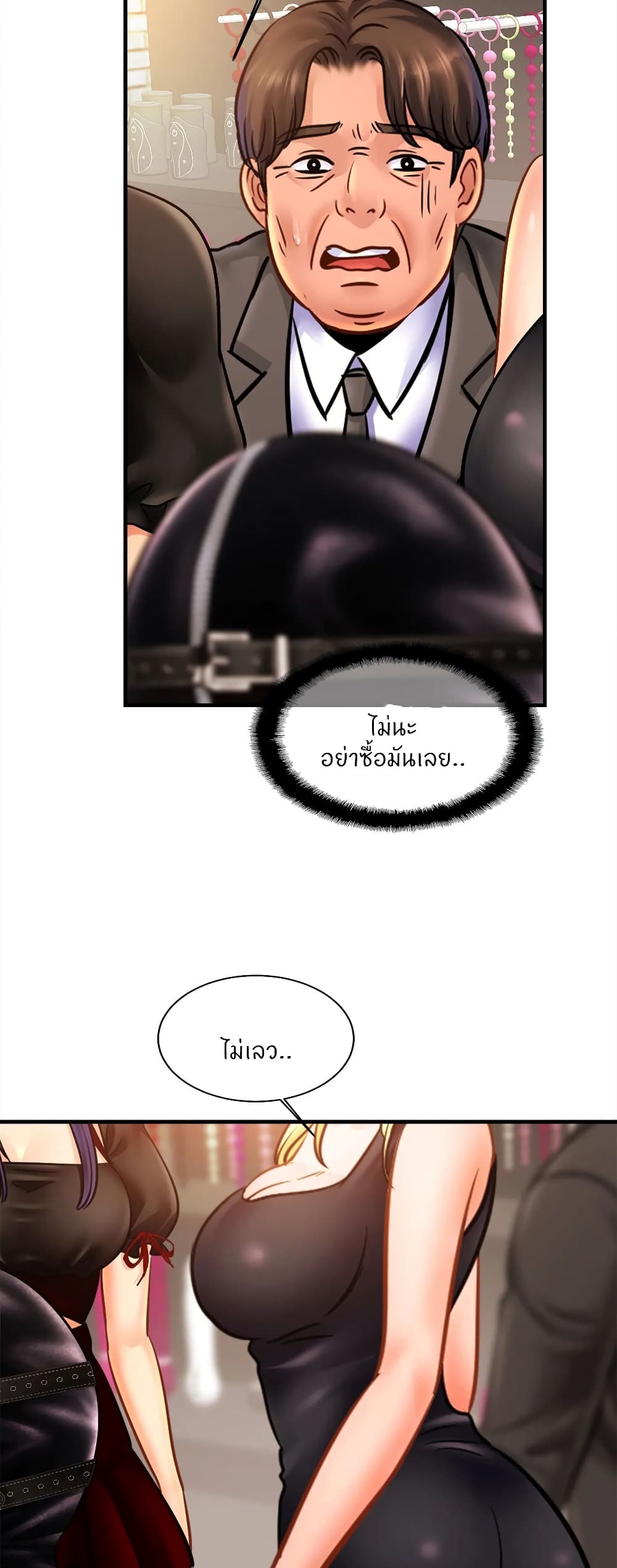 Close Family – Close Family – ตอนที่ 56 หน้า 28