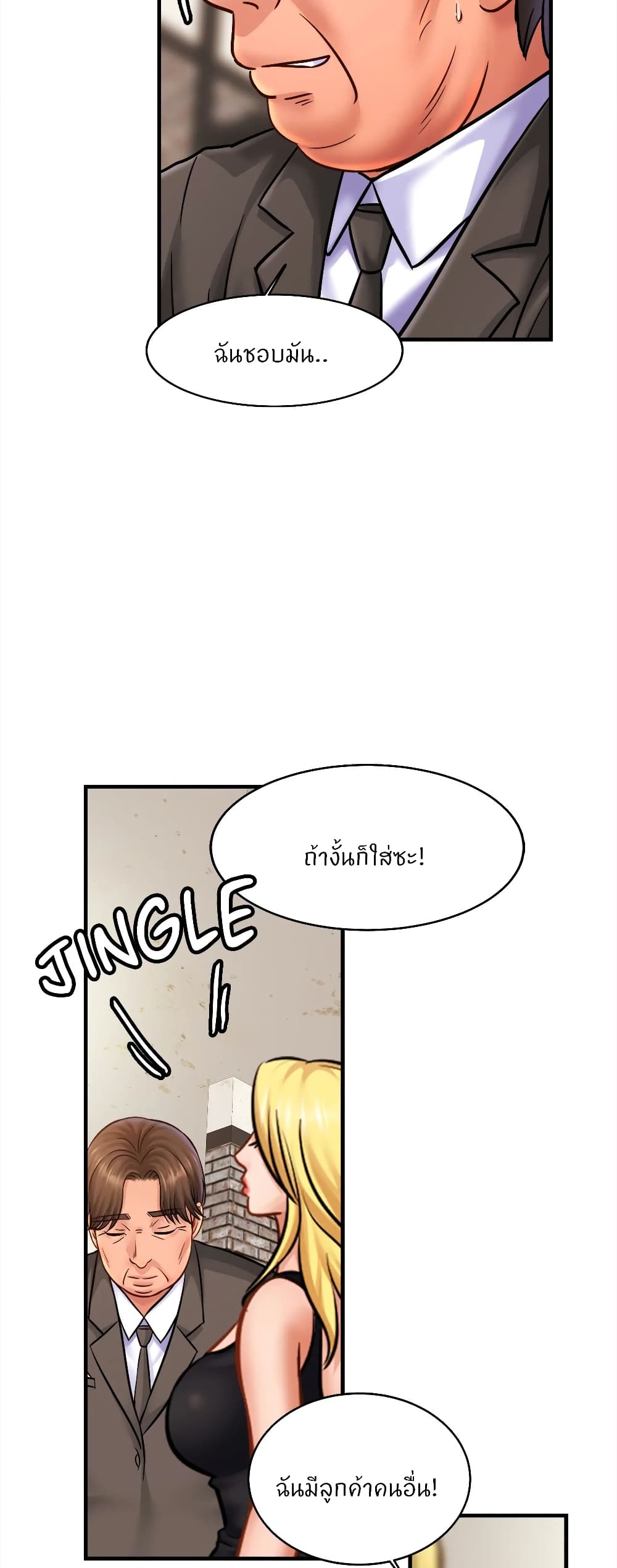 Close Family – Close Family – ตอนที่ 56 หน้า 34