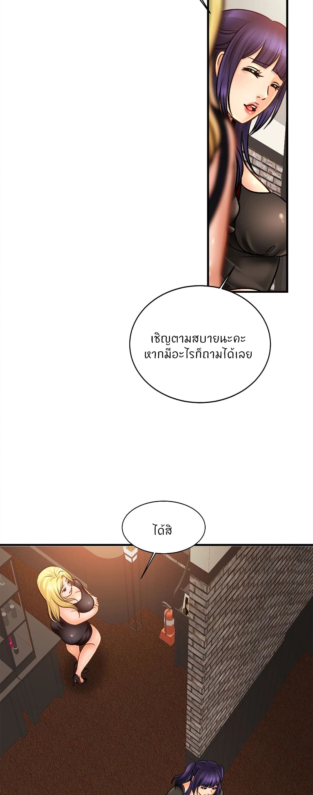 Close Family – Close Family – ตอนที่ 56 หน้า 35