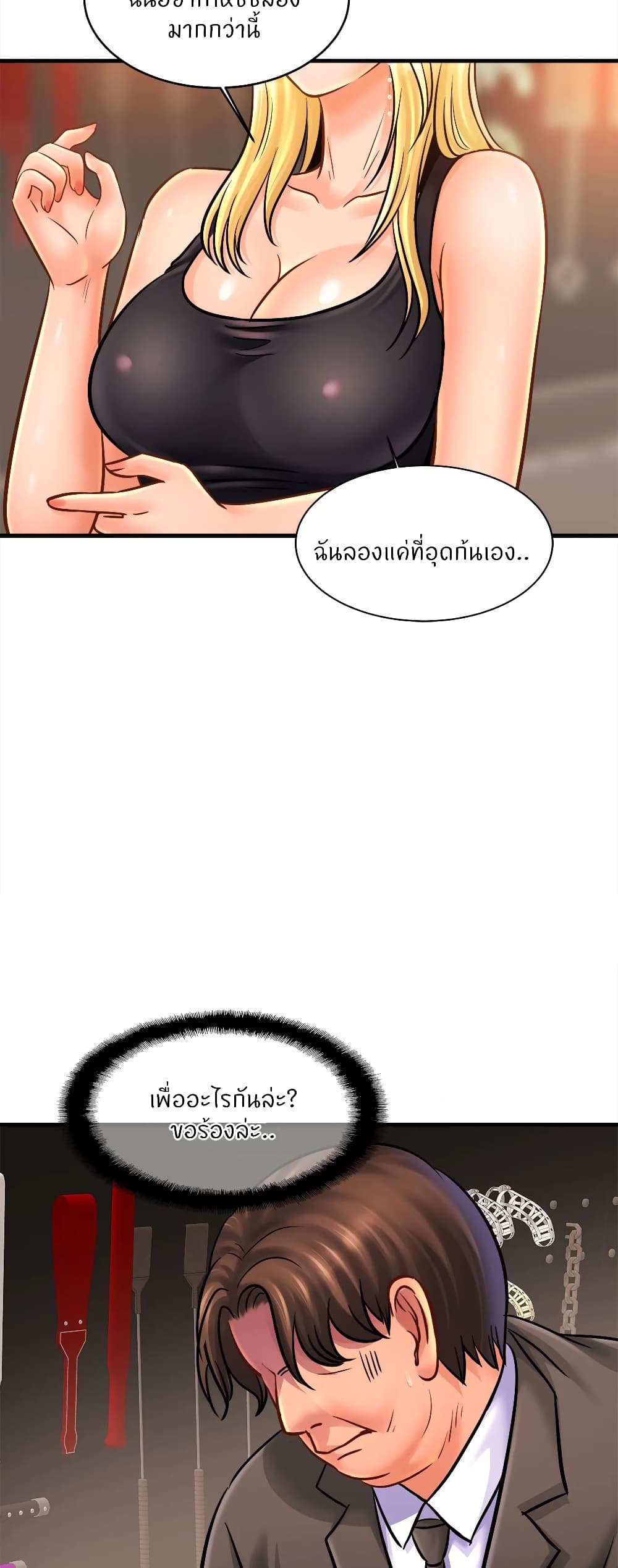 Close Family – Close Family – ตอนที่ 56 หน้า 38