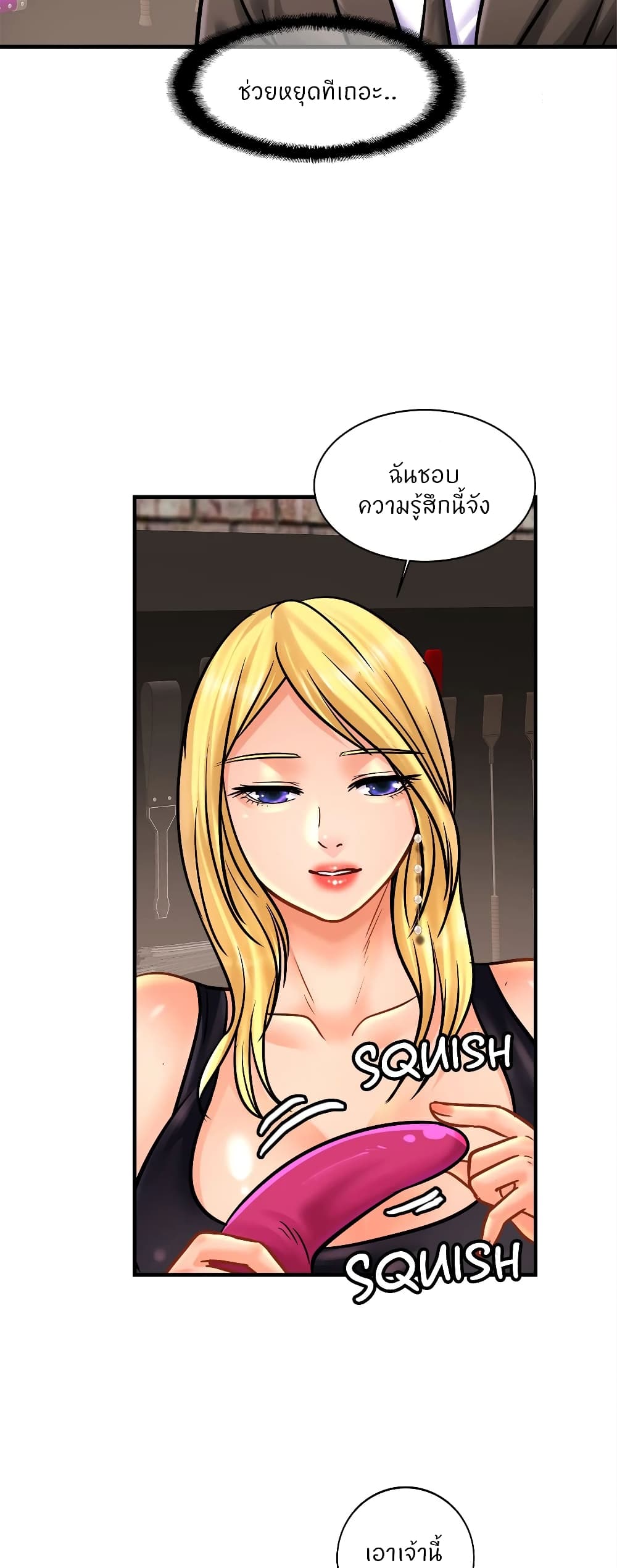 Close Family – Close Family – ตอนที่ 56 หน้า 39