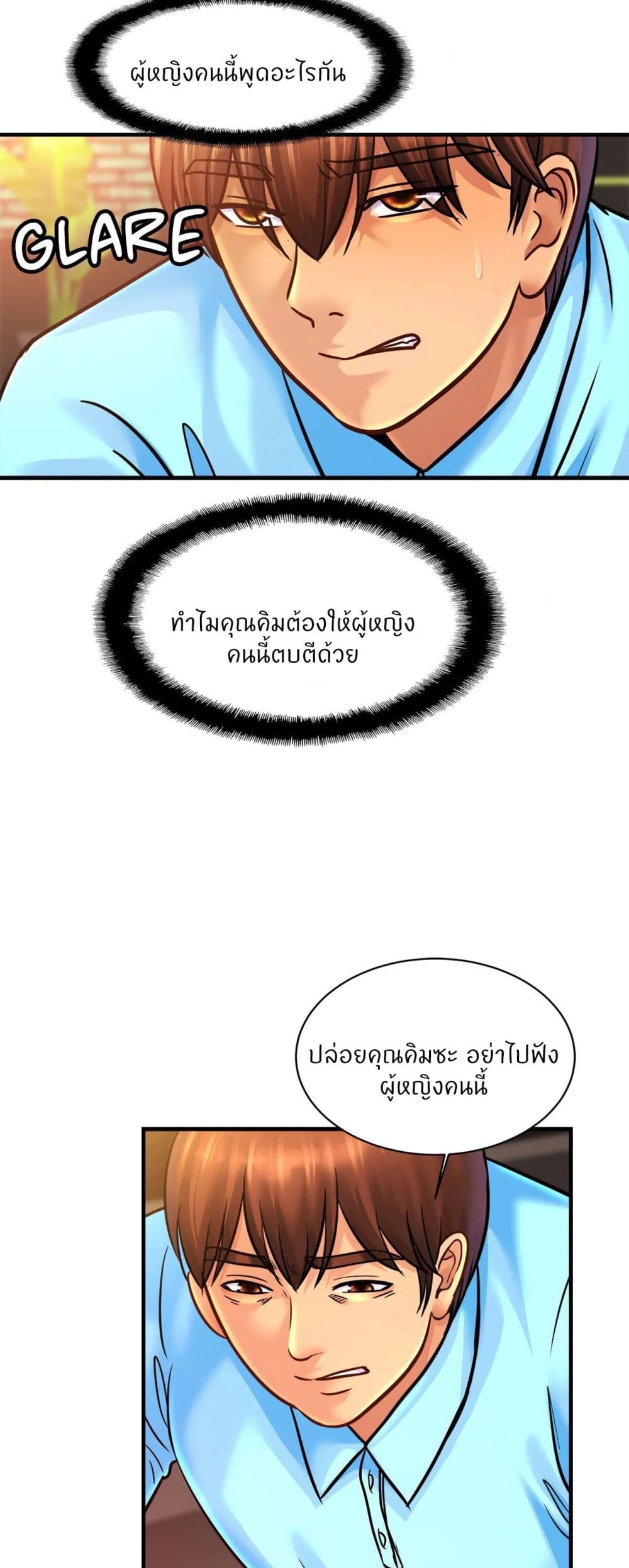 Close Family – Close Family – ตอนที่ 57 หน้า 6