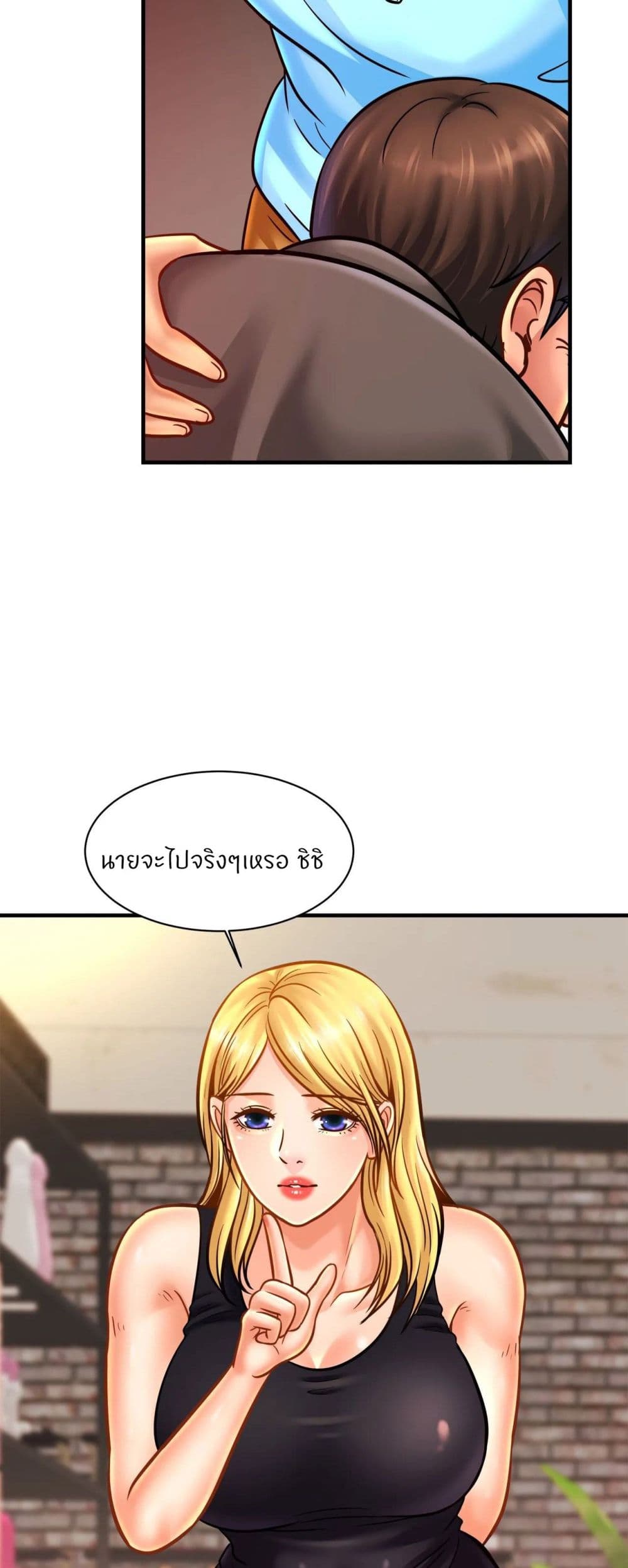 Close Family – Close Family – ตอนที่ 57 หน้า 7