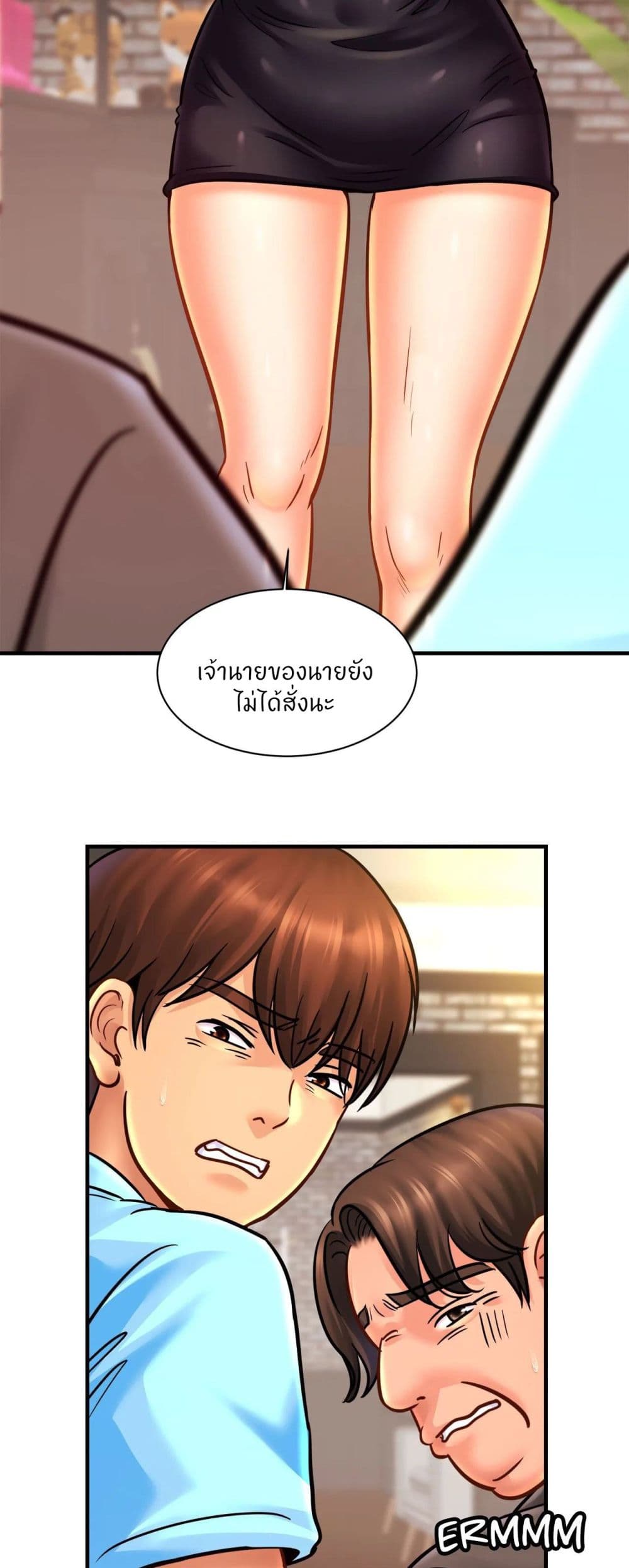 Close Family – Close Family – ตอนที่ 57 หน้า 8