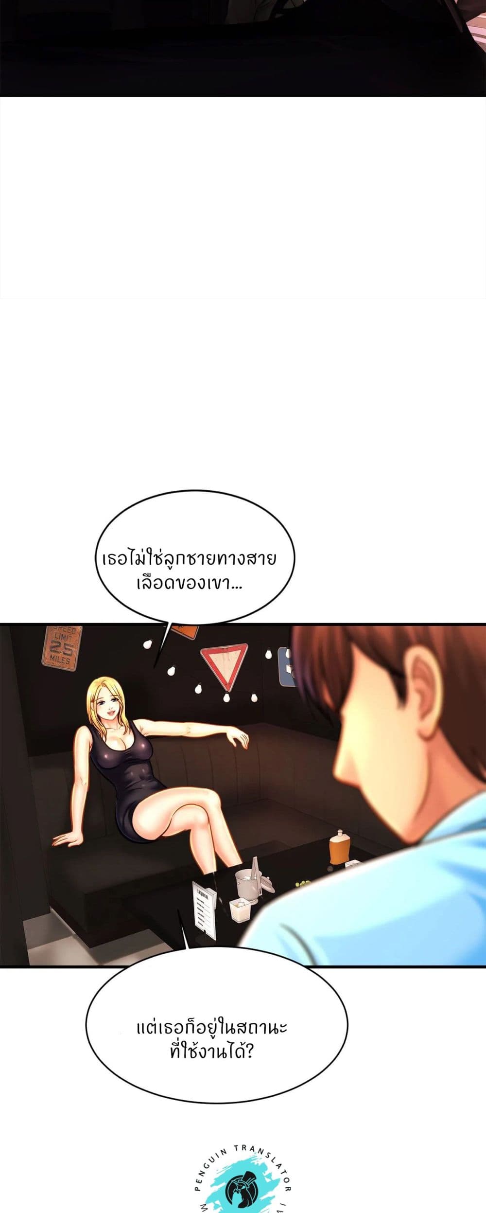 Close Family – Close Family – ตอนที่ 57 หน้า 14
