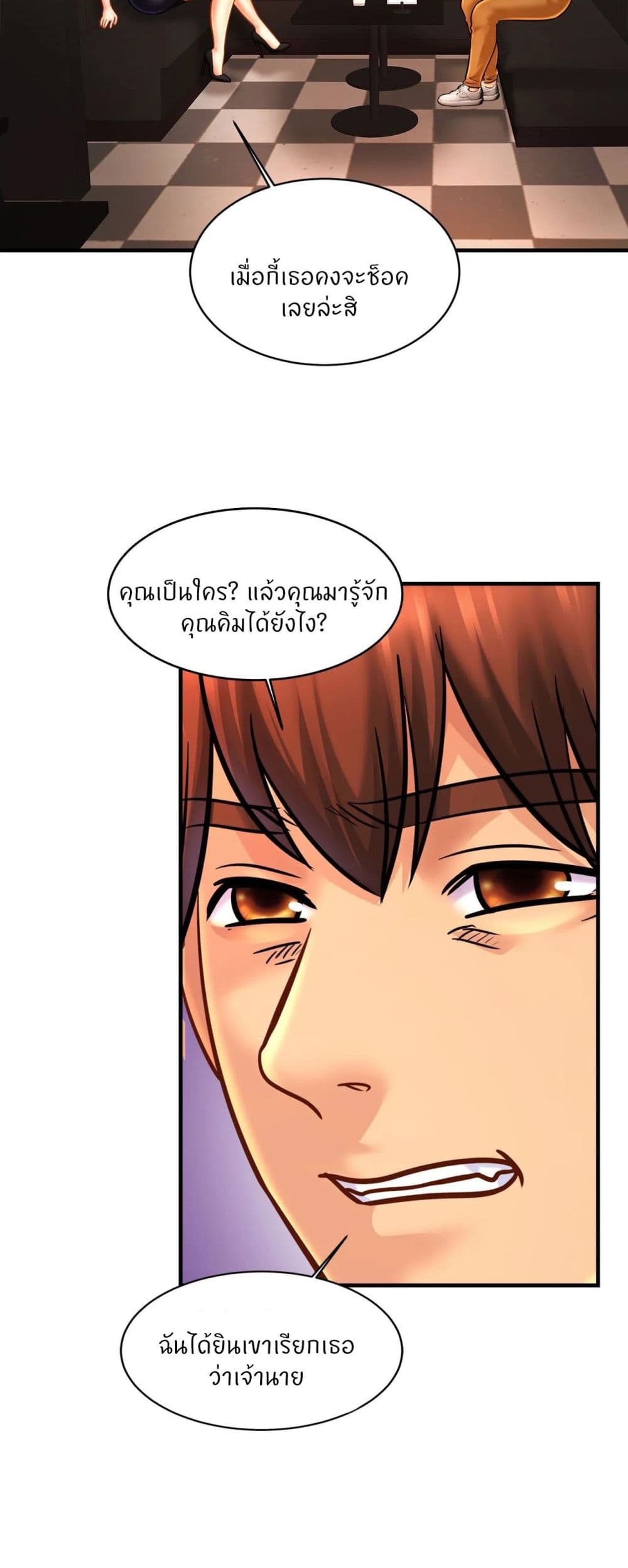Close Family – Close Family – ตอนที่ 57 หน้า 16