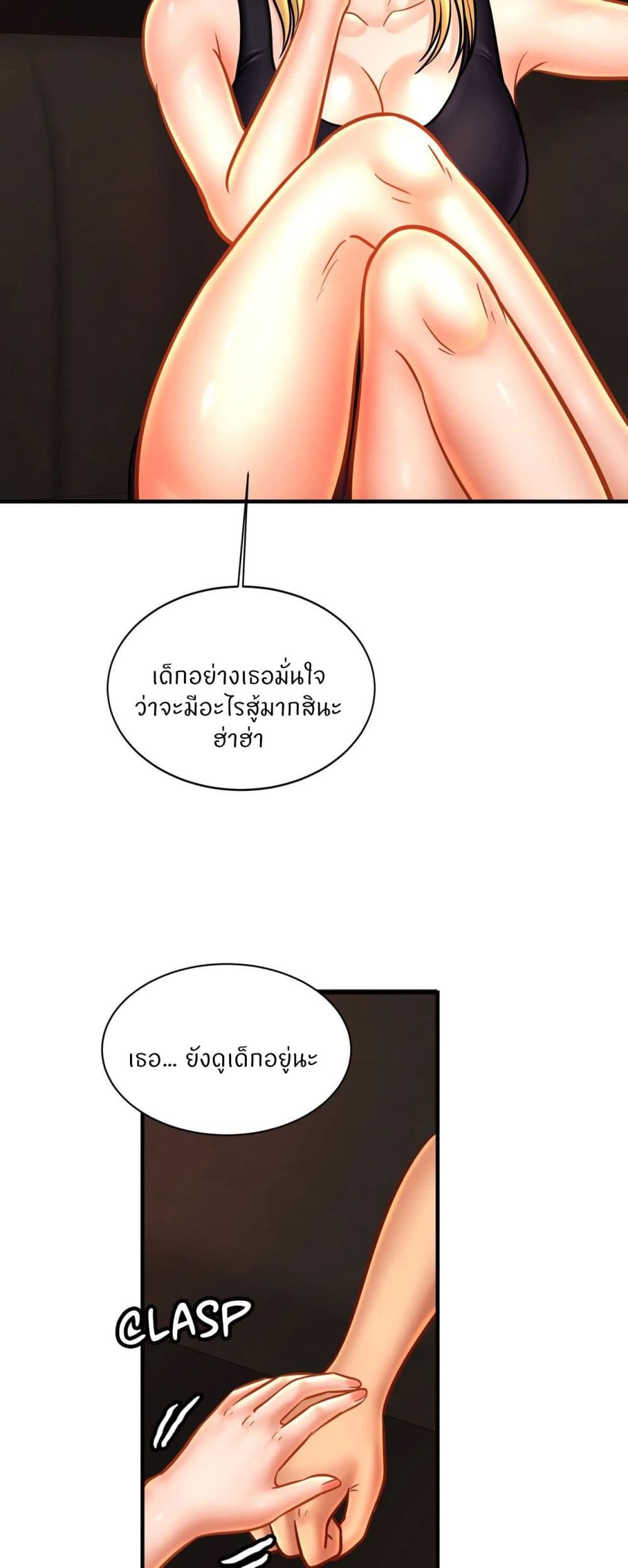 Close Family – Close Family – ตอนที่ 57 หน้า 19