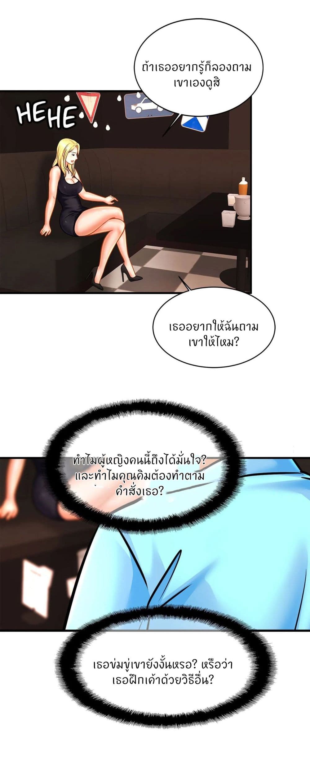 Close Family – Close Family – ตอนที่ 57 หน้า 21