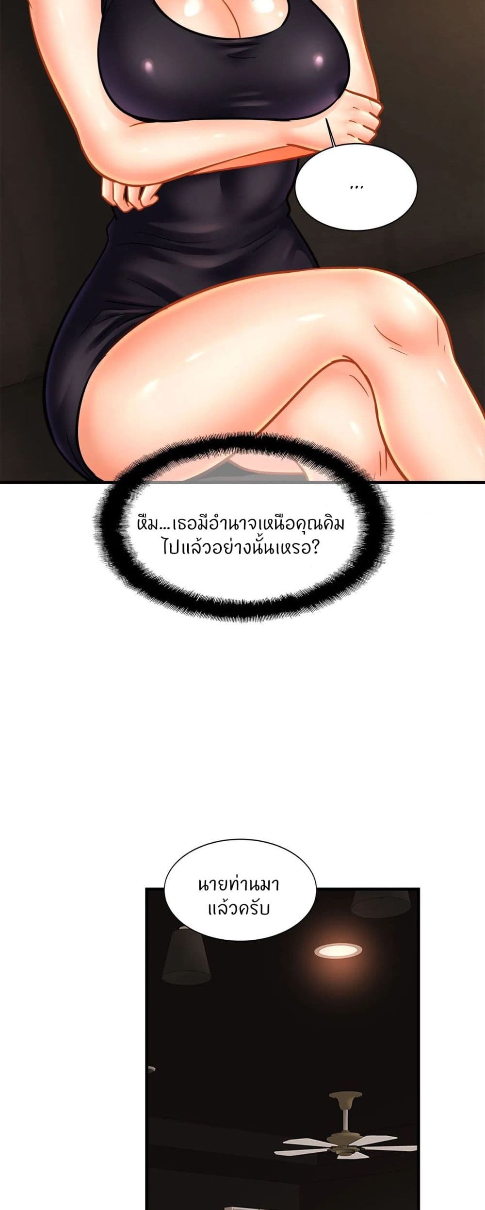 Close Family – Close Family – ตอนที่ 57 หน้า 24