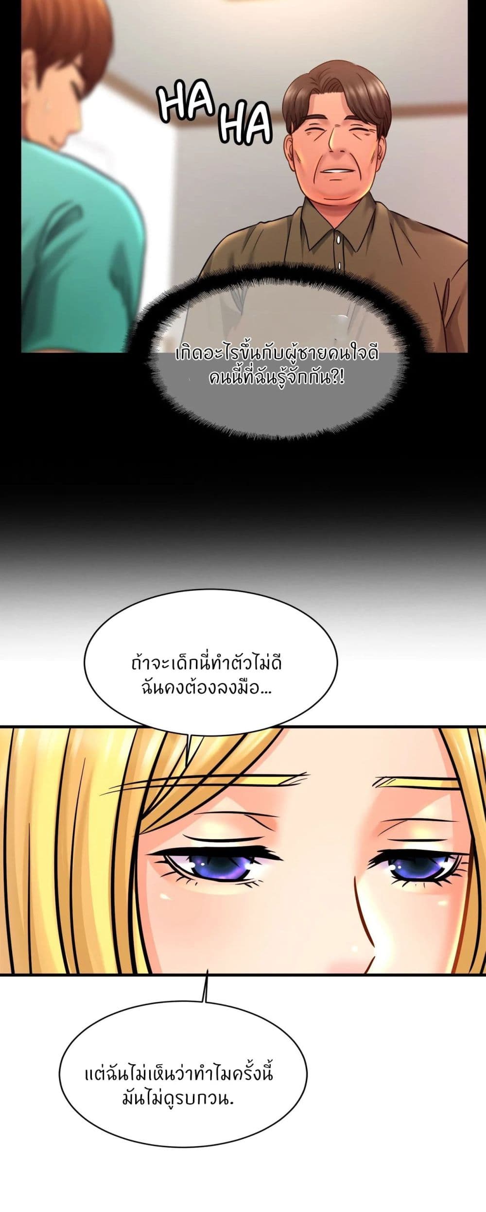 Close Family – Close Family – ตอนที่ 57 หน้า 29