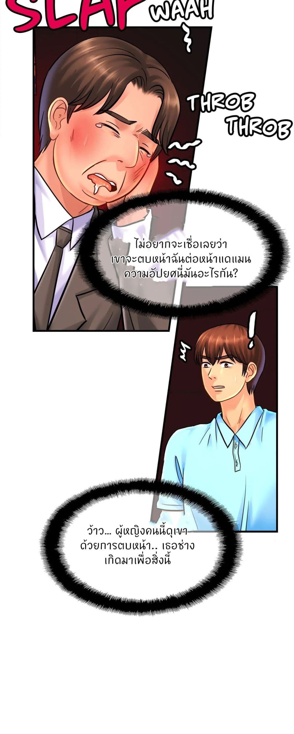 Close Family – Close Family – ตอนที่ 57 หน้า 34