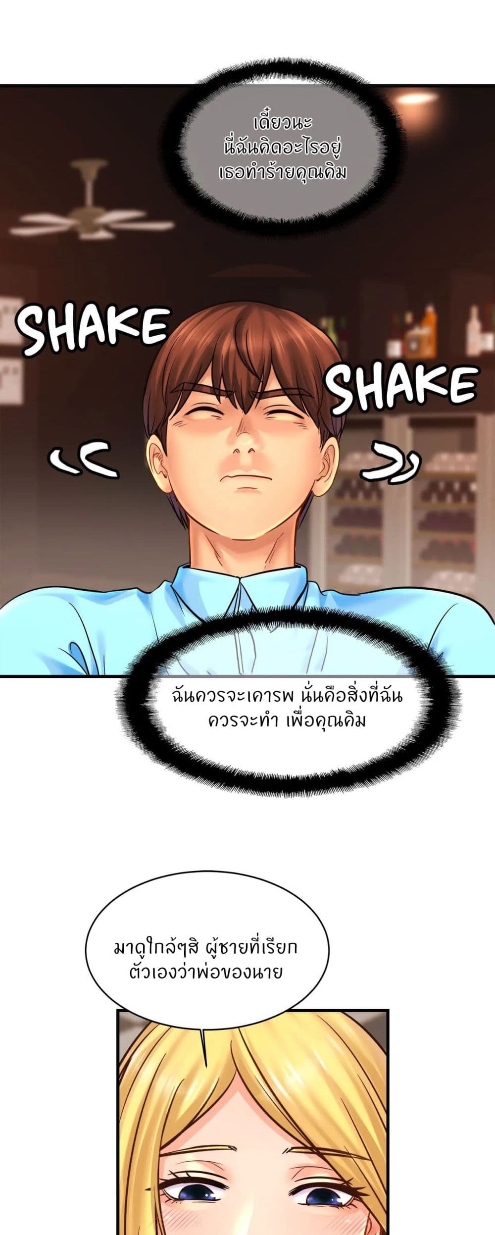 Close Family – Close Family – ตอนที่ 57 หน้า 35