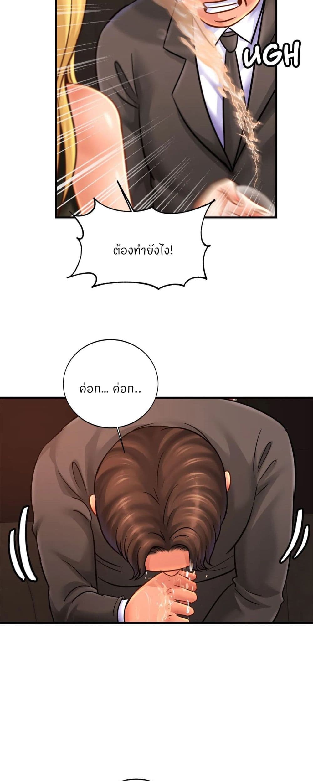 Close Family – Close Family – ตอนที่ 57 หน้า 38