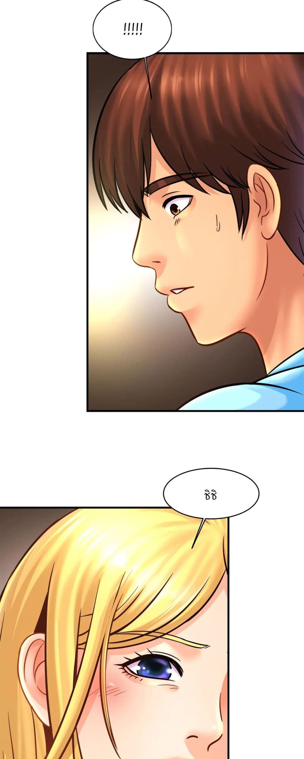 Close Family – Close Family – ตอนที่ 57 หน้า 39