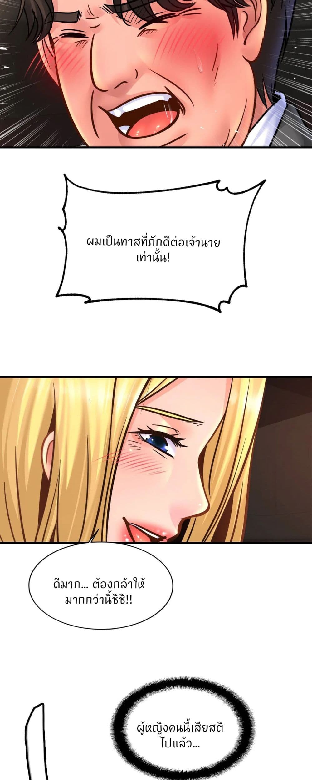 Close Family – Close Family – ตอนที่ 57 หน้า 48