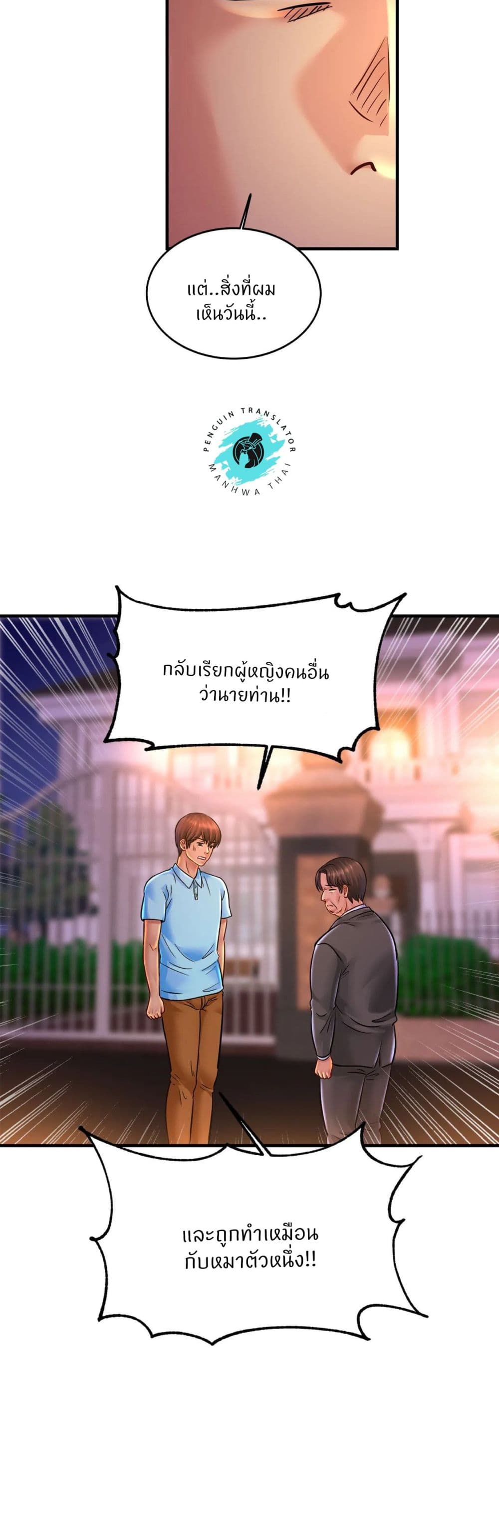 Close Family – Close Family – ตอนที่ 58 หน้า 12