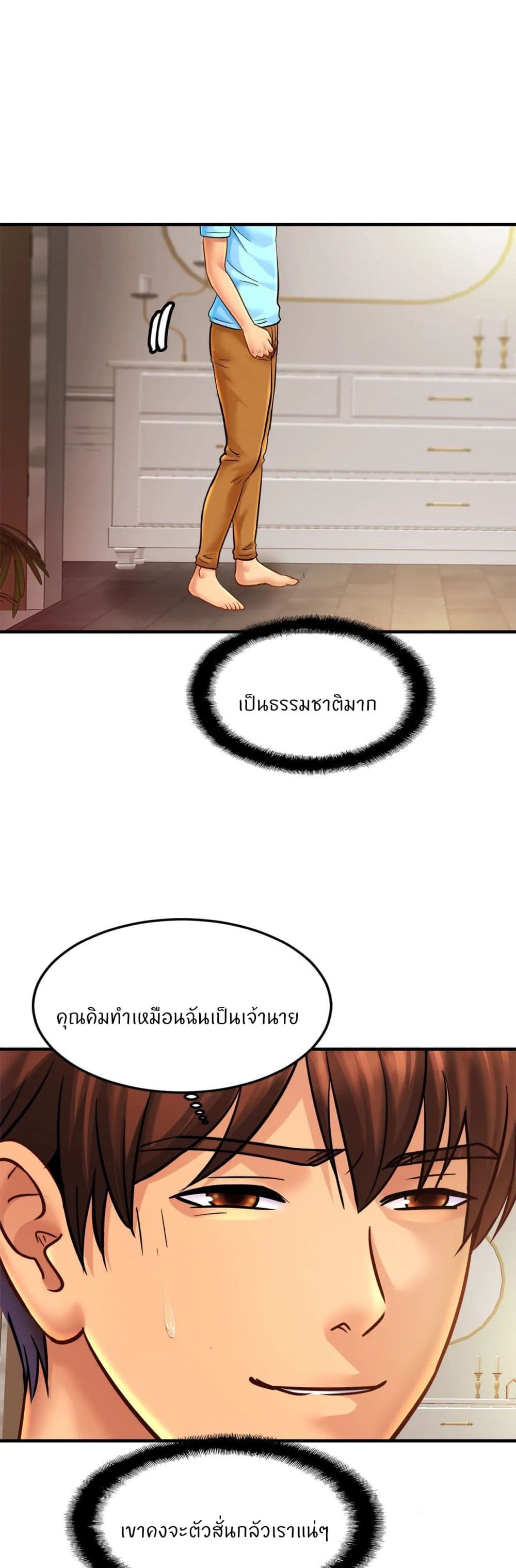 Close Family – Close Family – ตอนที่ 58 หน้า 20