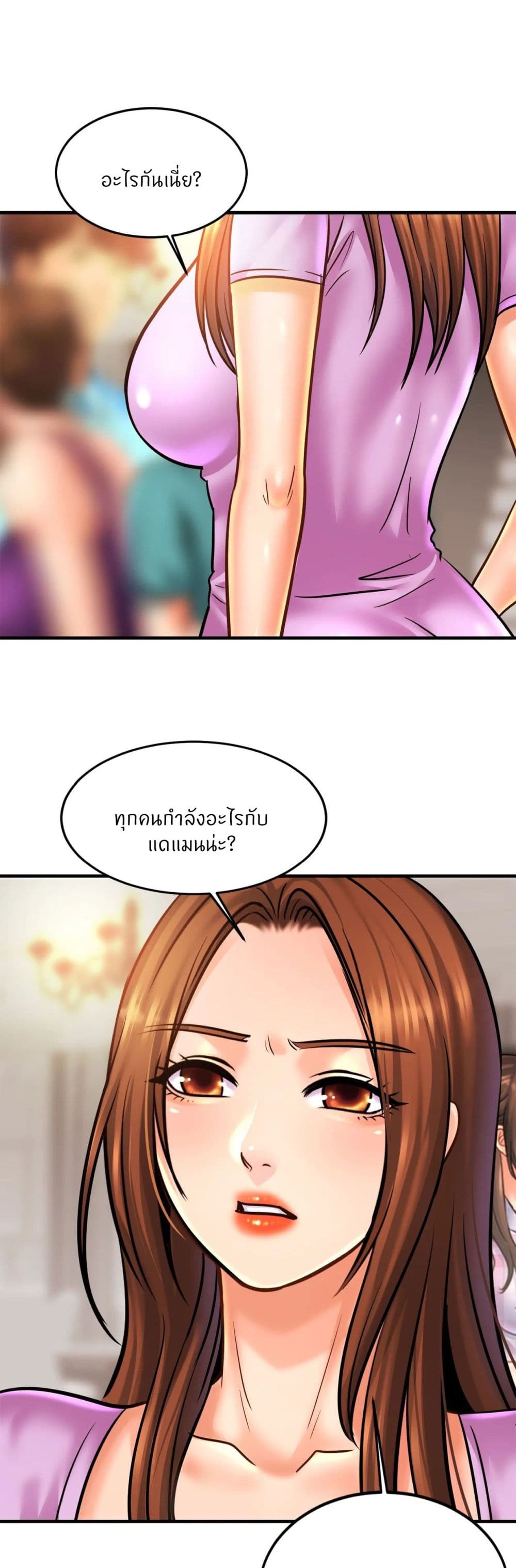Close Family – Close Family – ตอนที่ 58 หน้า 25