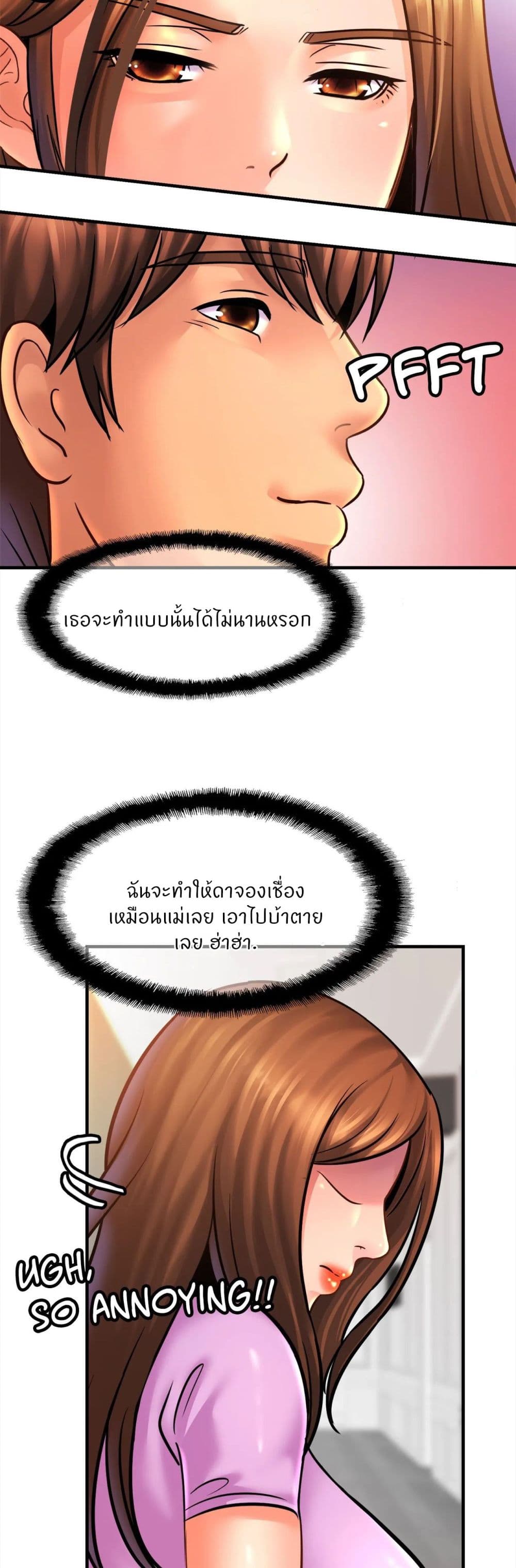 Close Family – Close Family – ตอนที่ 58 หน้า 30