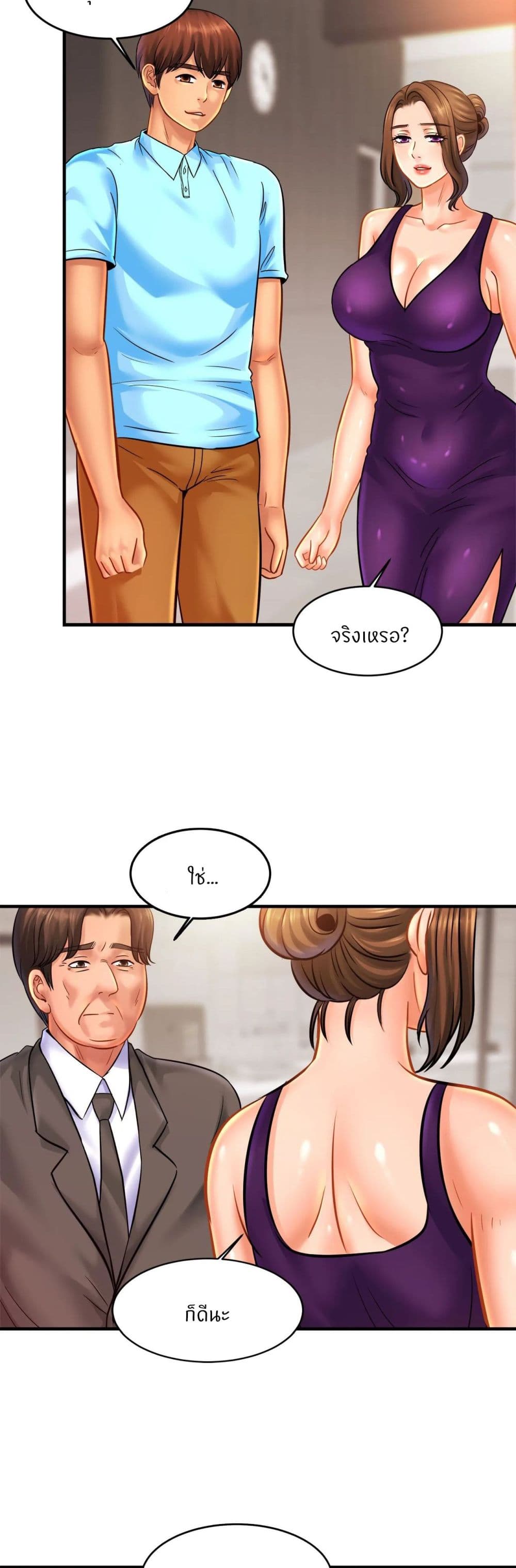 Close Family – Close Family – ตอนที่ 58 หน้า 33