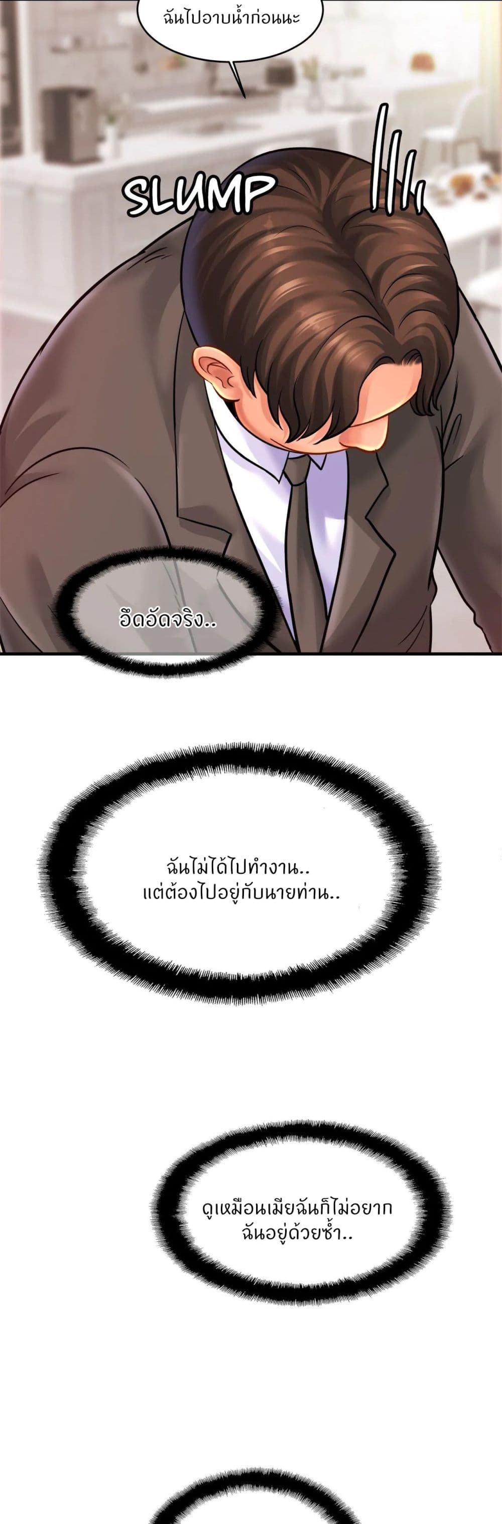 Close Family – Close Family – ตอนที่ 58 หน้า 34