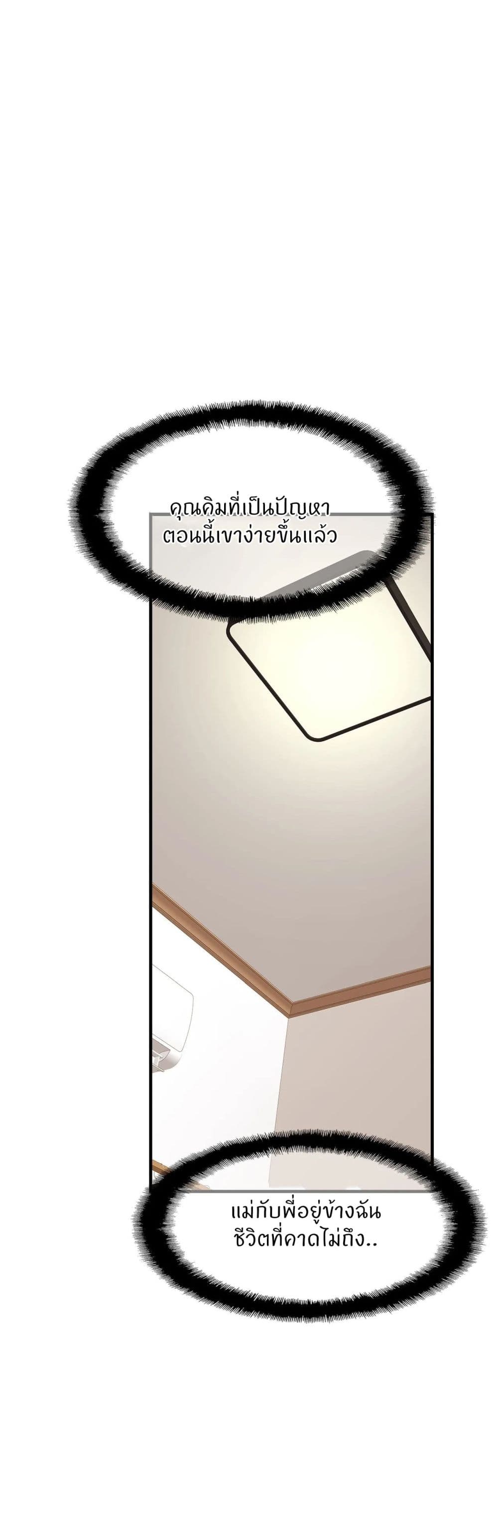 Close Family – Close Family – ตอนที่ 58 หน้า 36