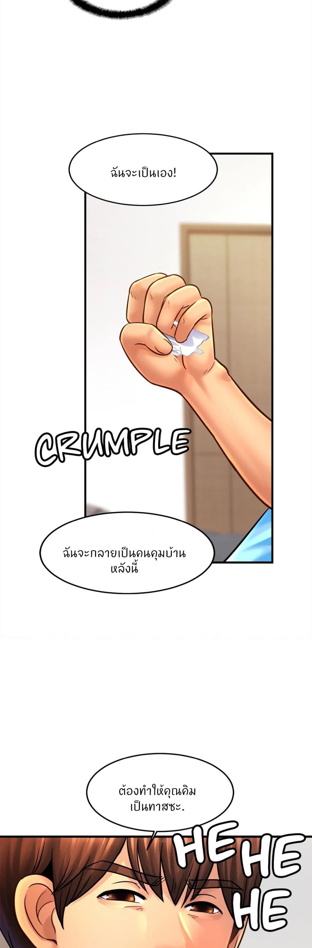 Close Family – Close Family – ตอนที่ 58 หน้า 39
