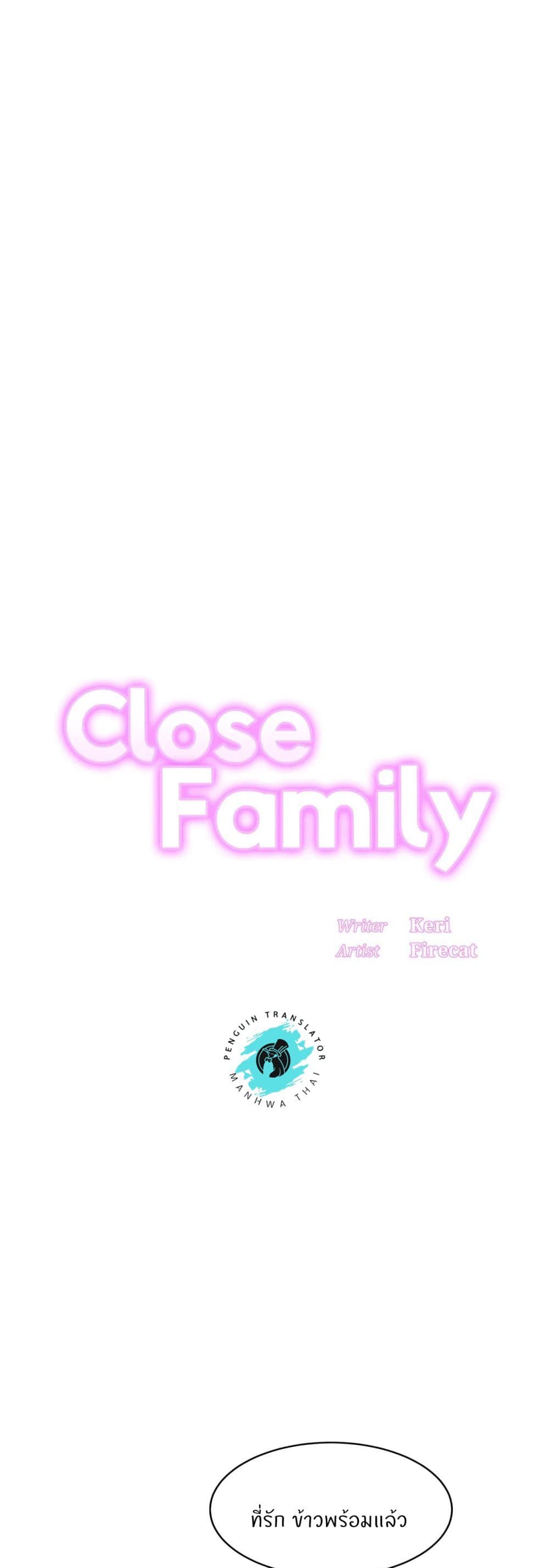 Close Family – Close Family – ตอนที่ 59 หน้า 1