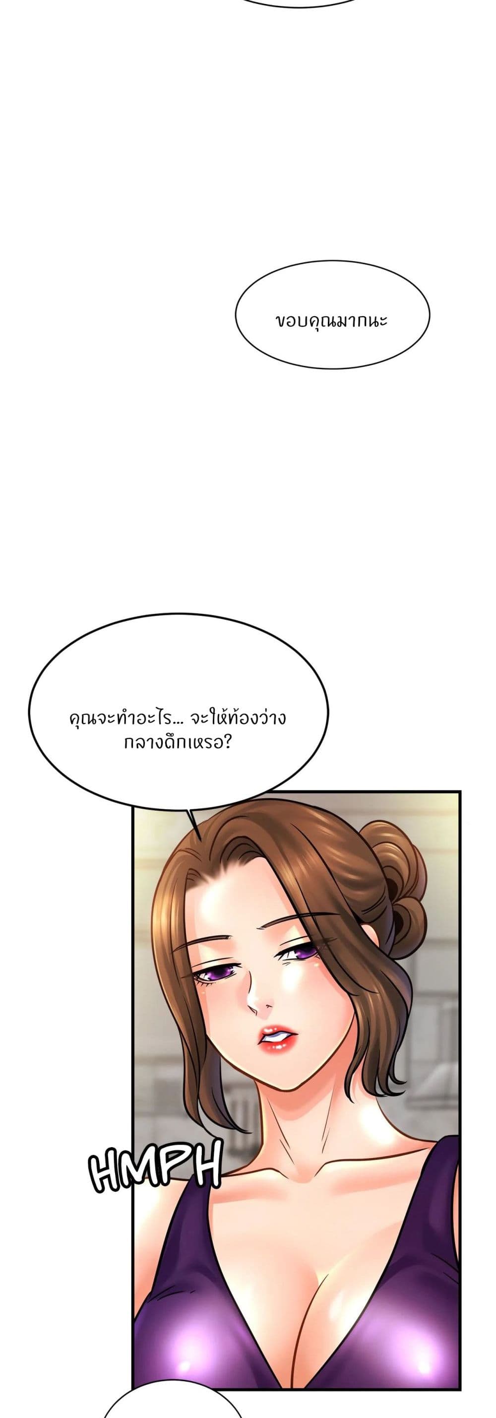 Close Family – Close Family – ตอนที่ 59 หน้า 2
