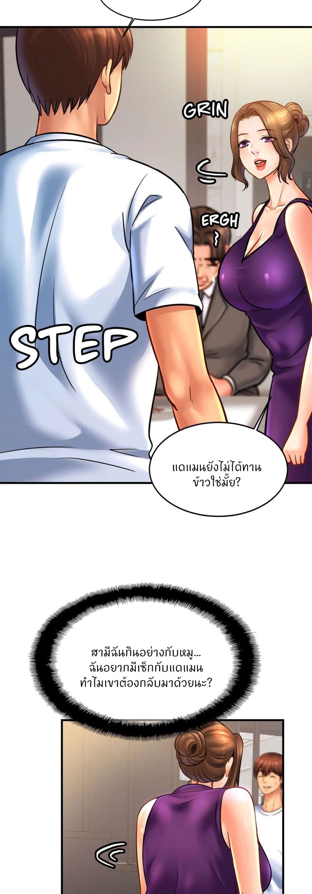 Close Family – Close Family – ตอนที่ 59 หน้า 4