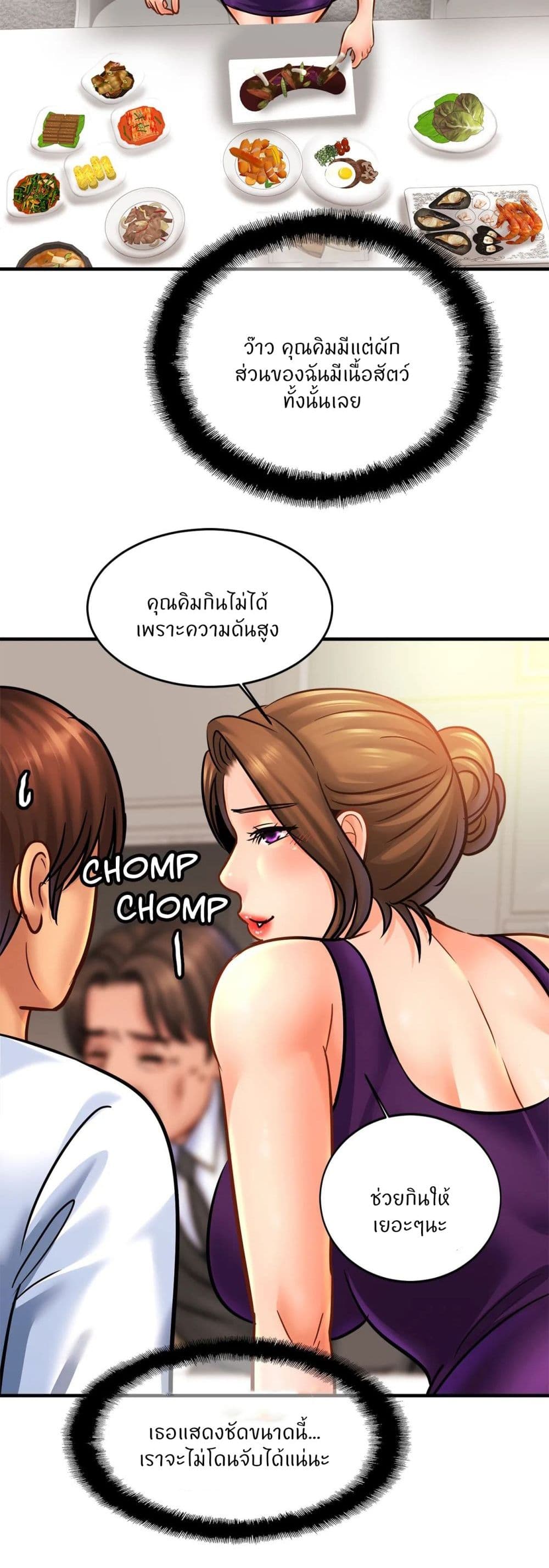 Close Family – Close Family – ตอนที่ 59 หน้า 6