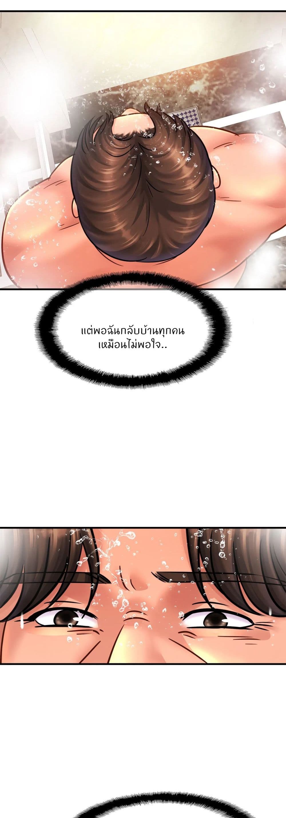 Close Family – Close Family – ตอนที่ 59 หน้า 11