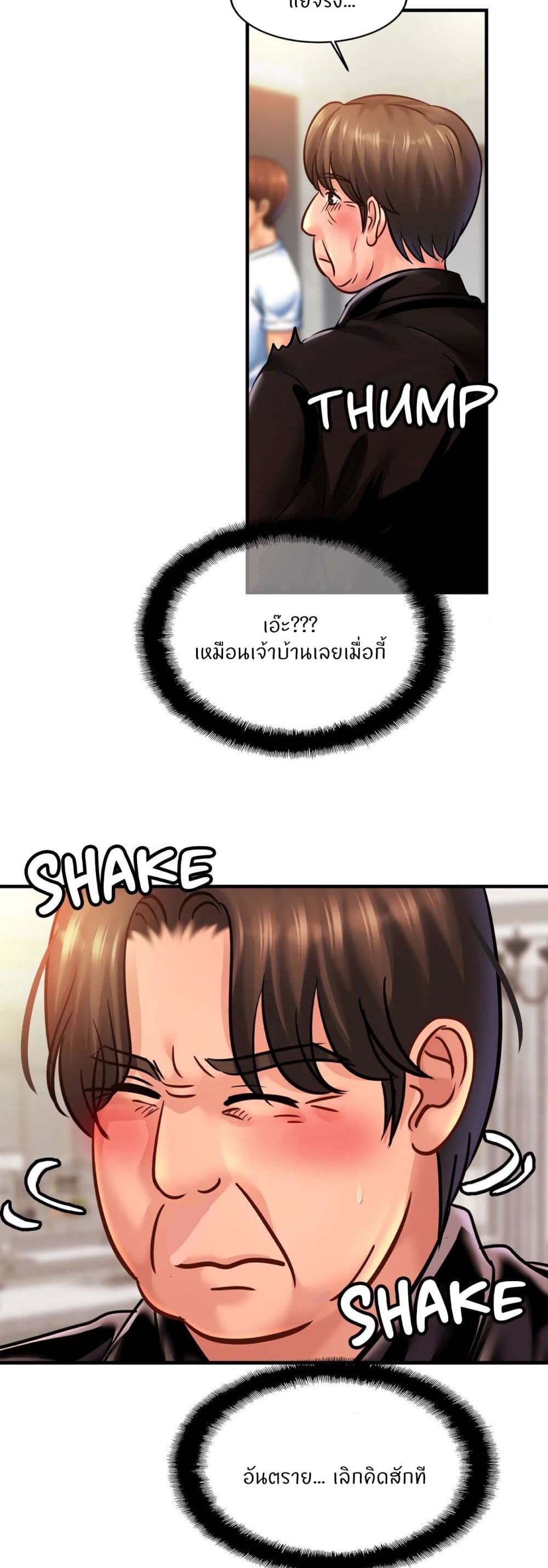 Close Family – Close Family – ตอนที่ 59 หน้า 24